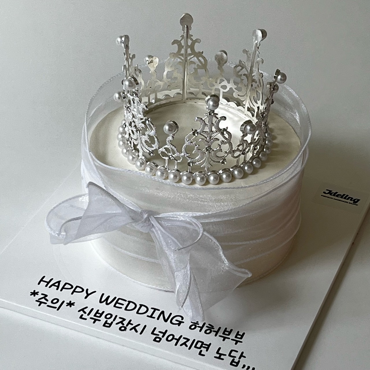리본티아라케이크