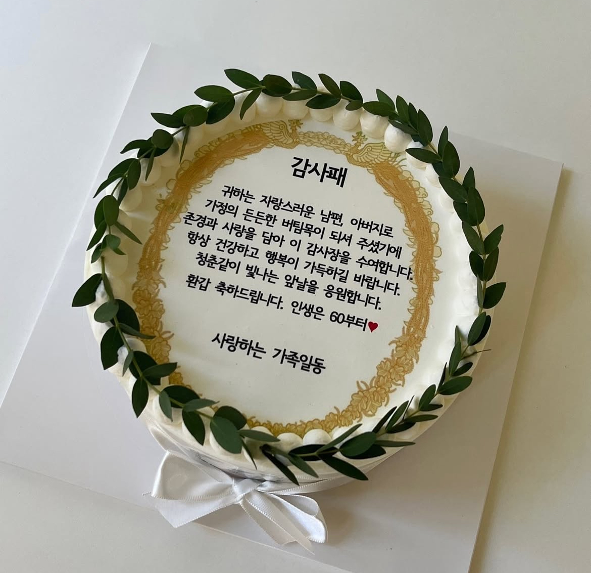 감사패케이크
