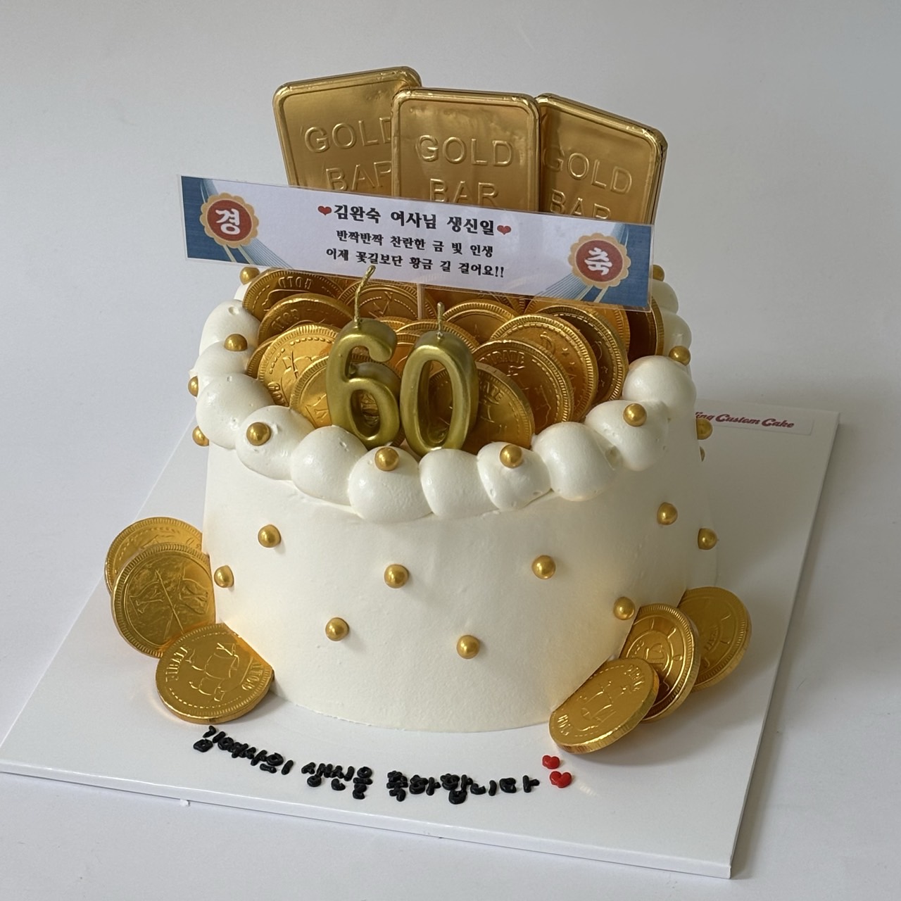 골드바 코인 케이크