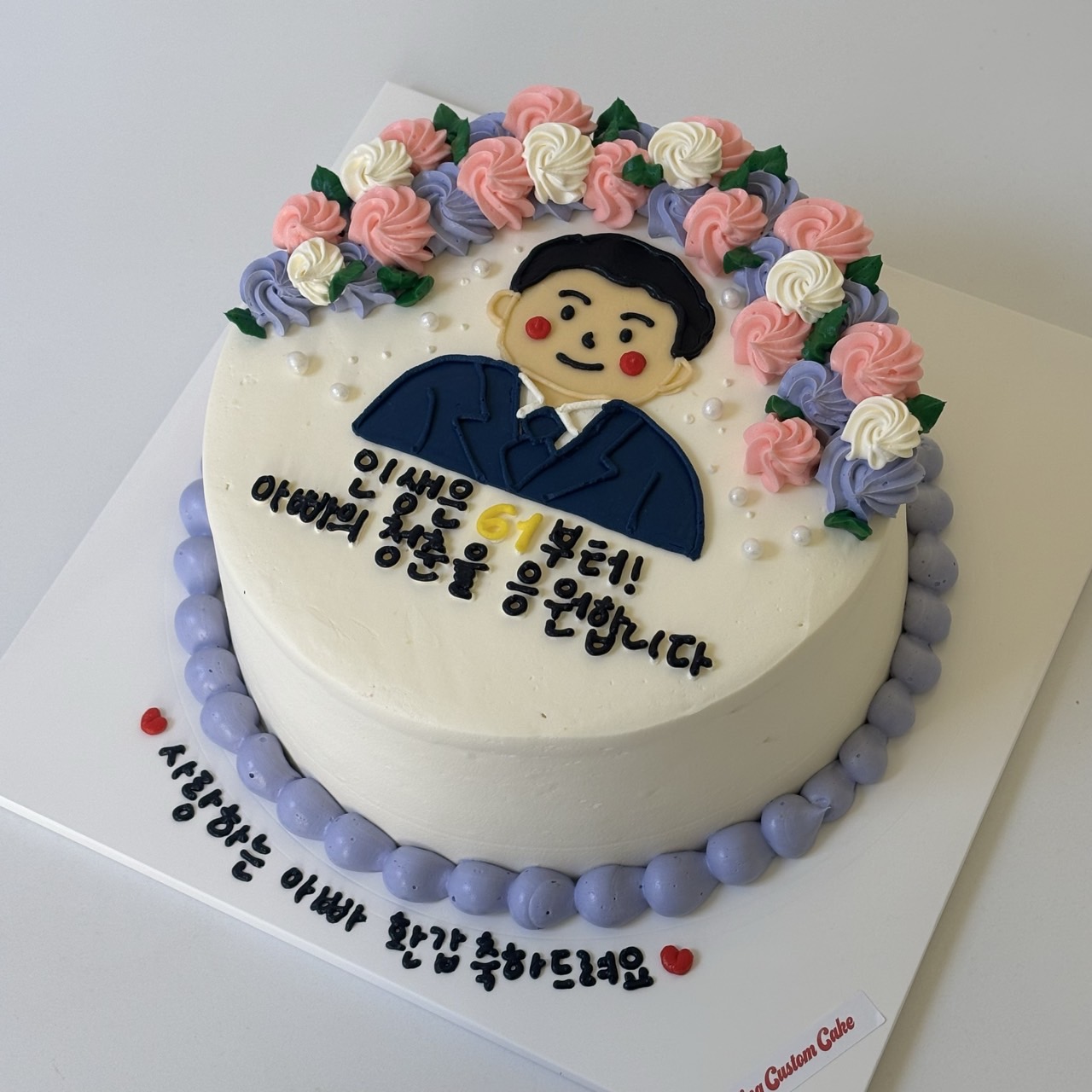 아빠의청춘
