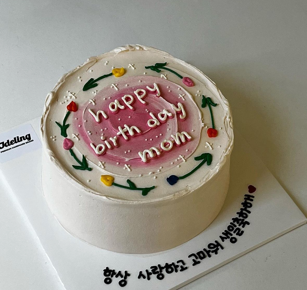 꽃송이 스웰 레터링