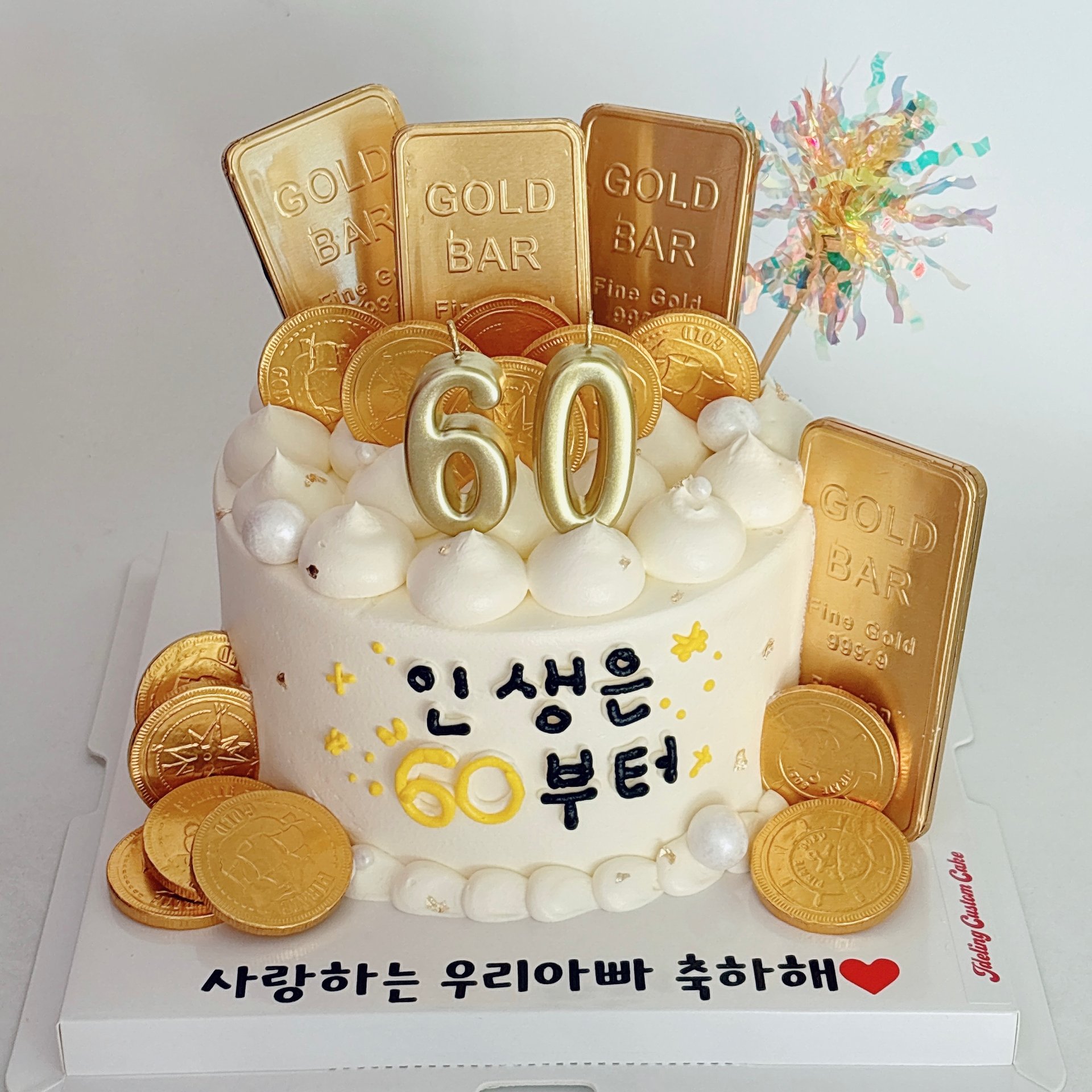 인생은 60부터~