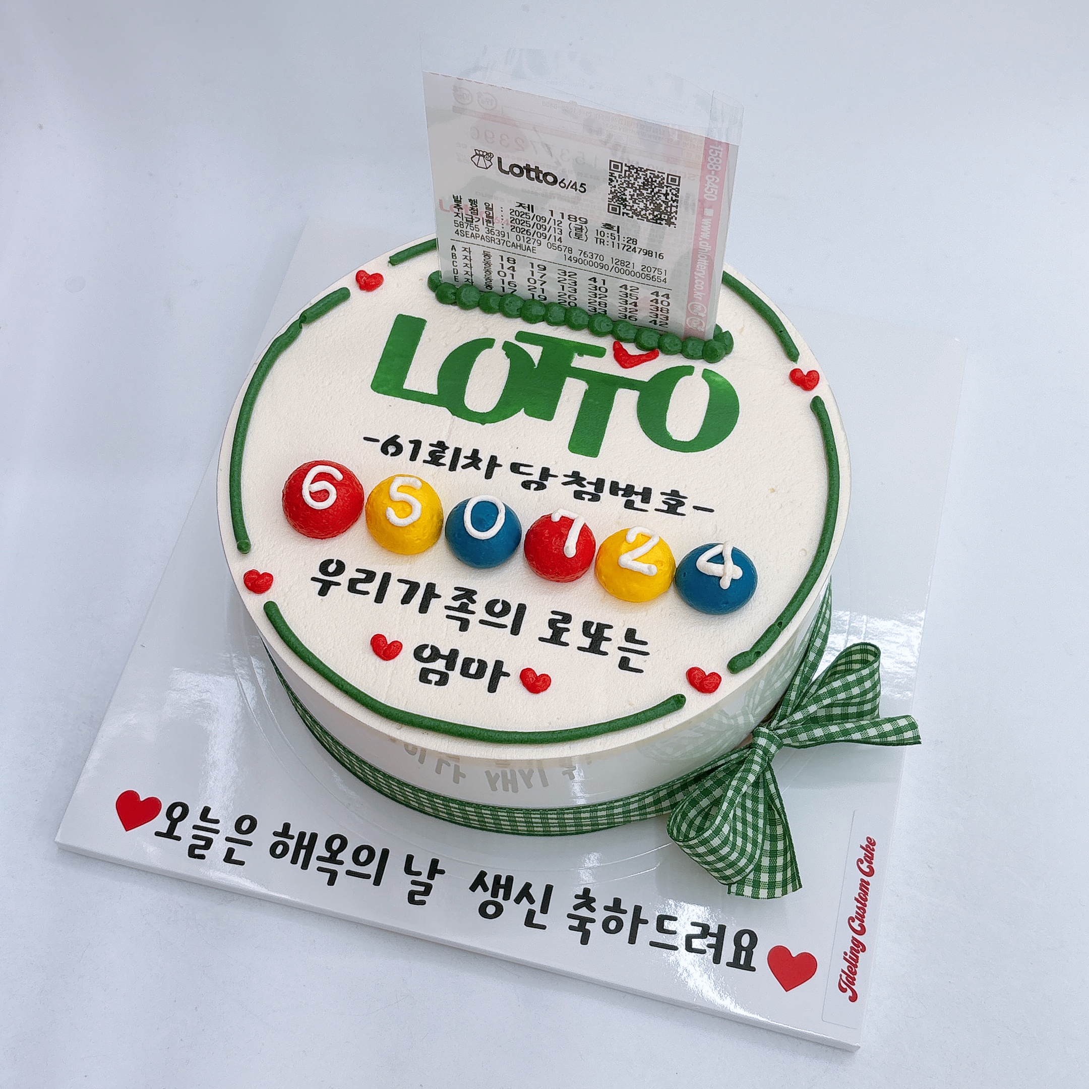 로또 케이크
