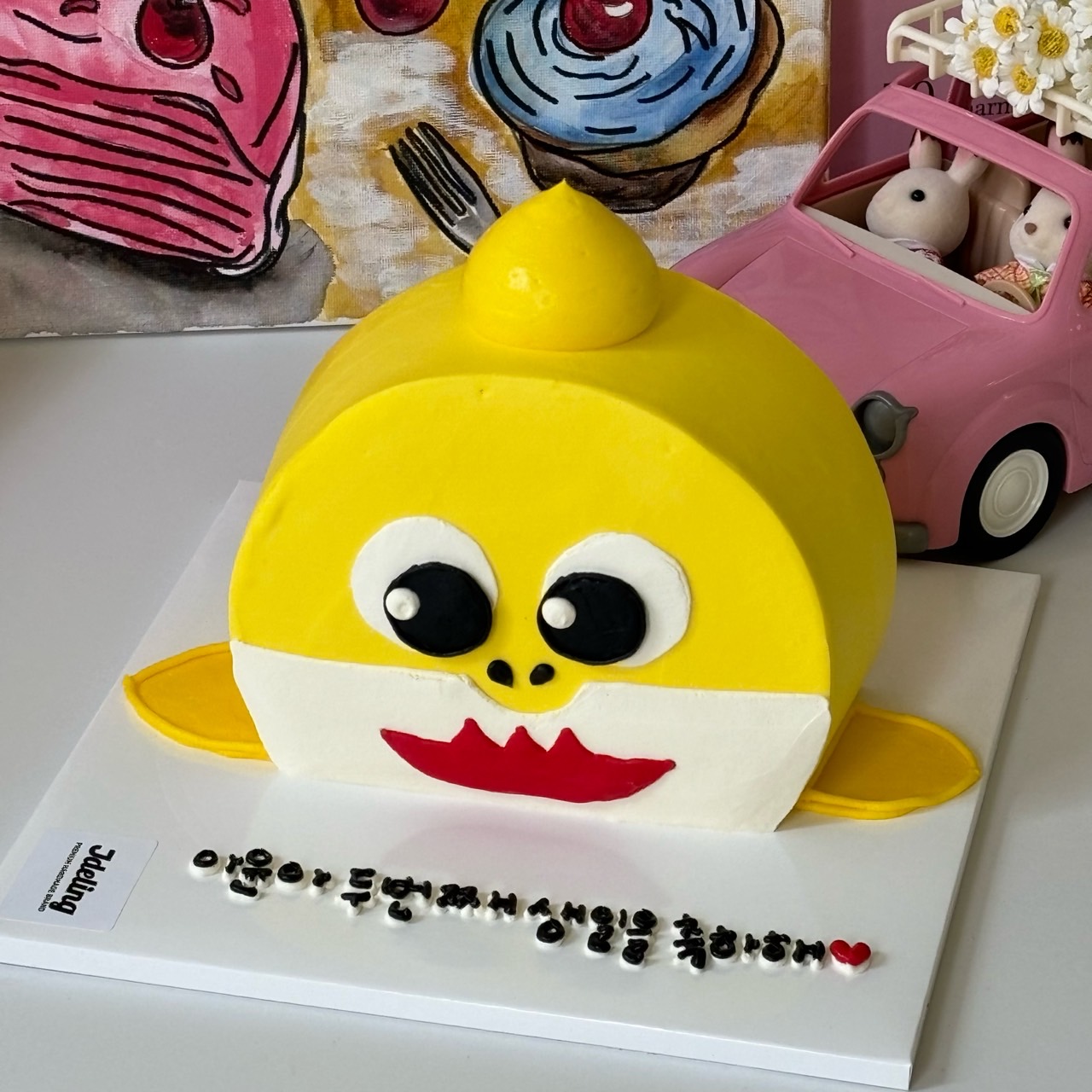 아기상어 뚜루루~