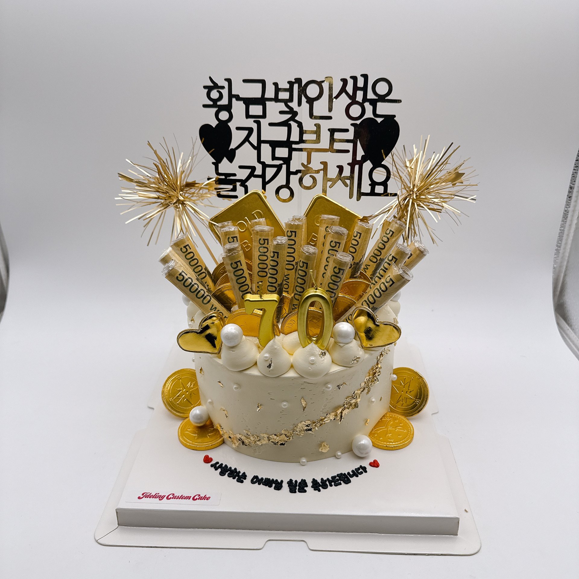 용돈 골드바 레터링케이크  