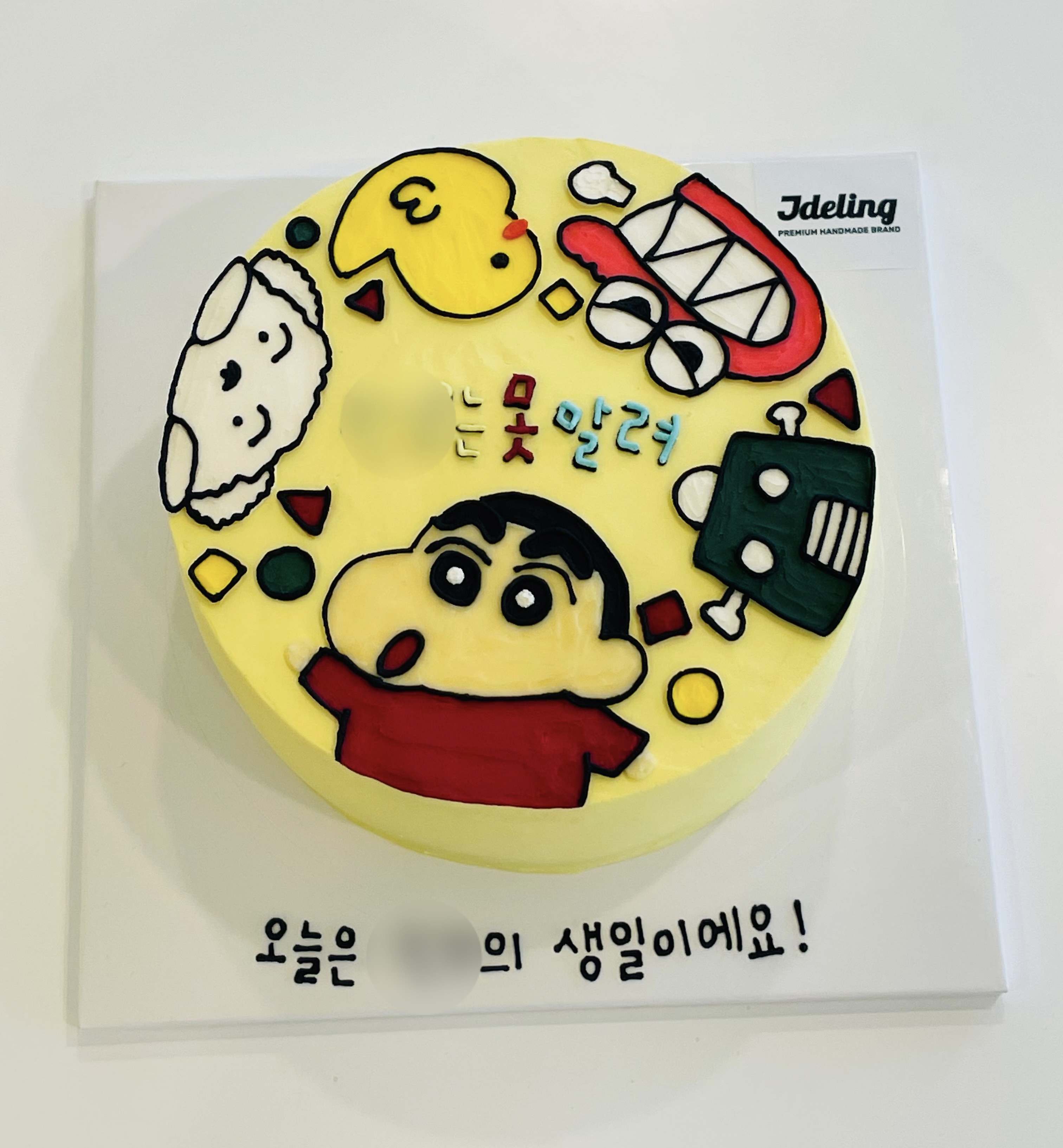 짱구와 친구들