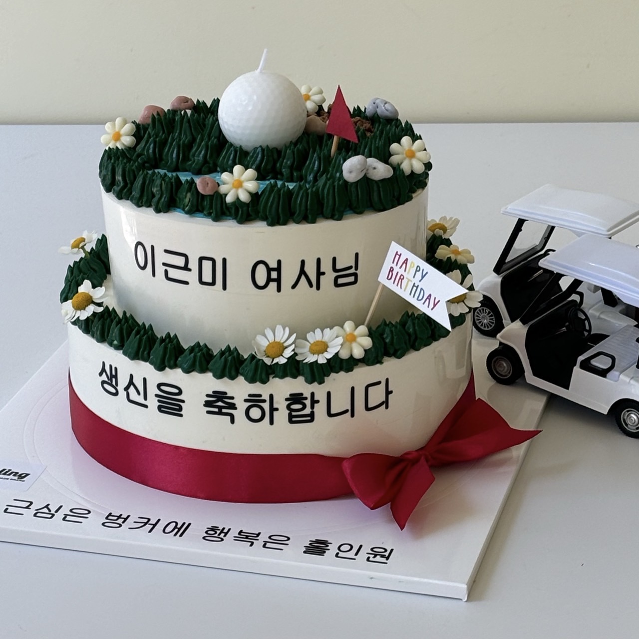 2단 골드공케이크 