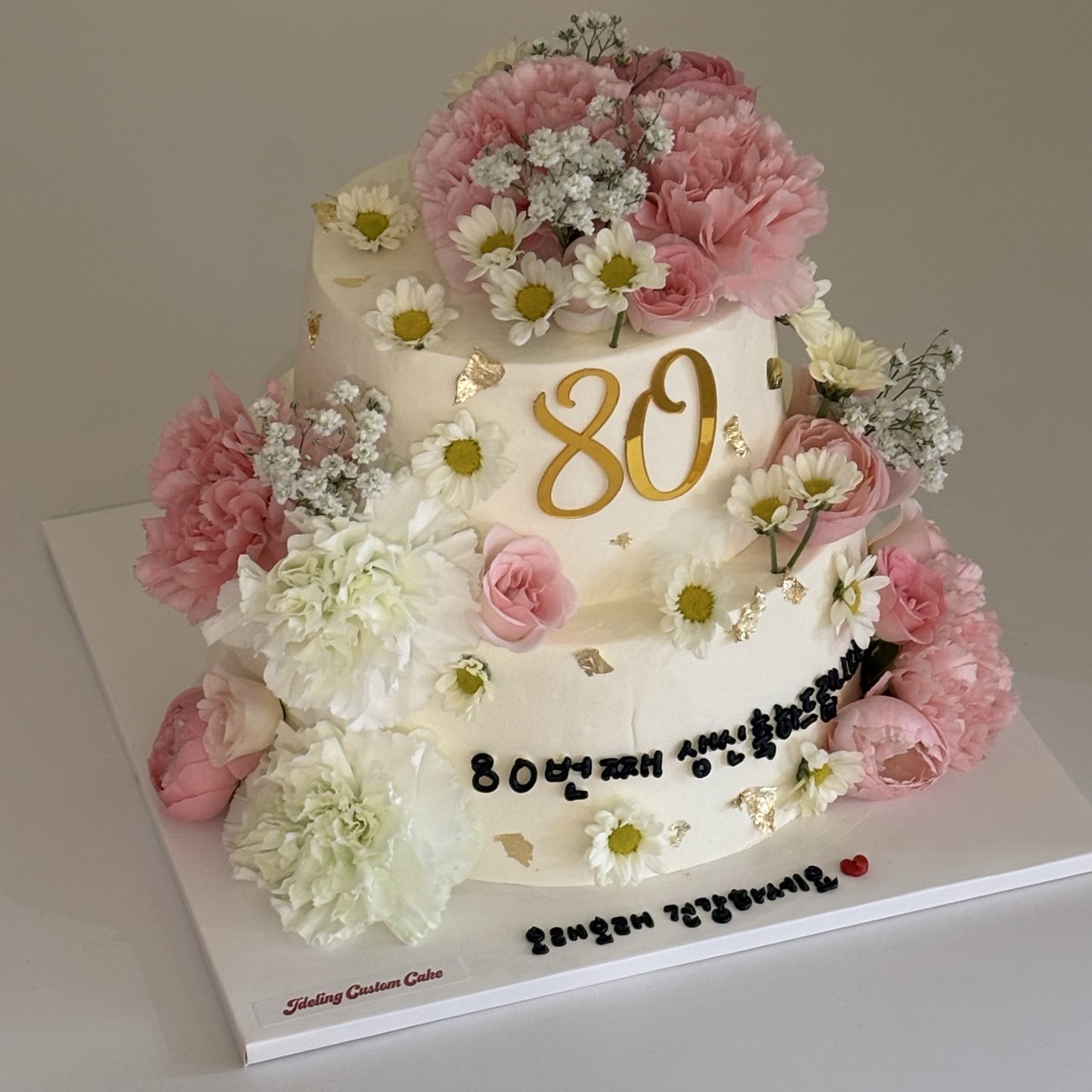 생화 2단 케이크