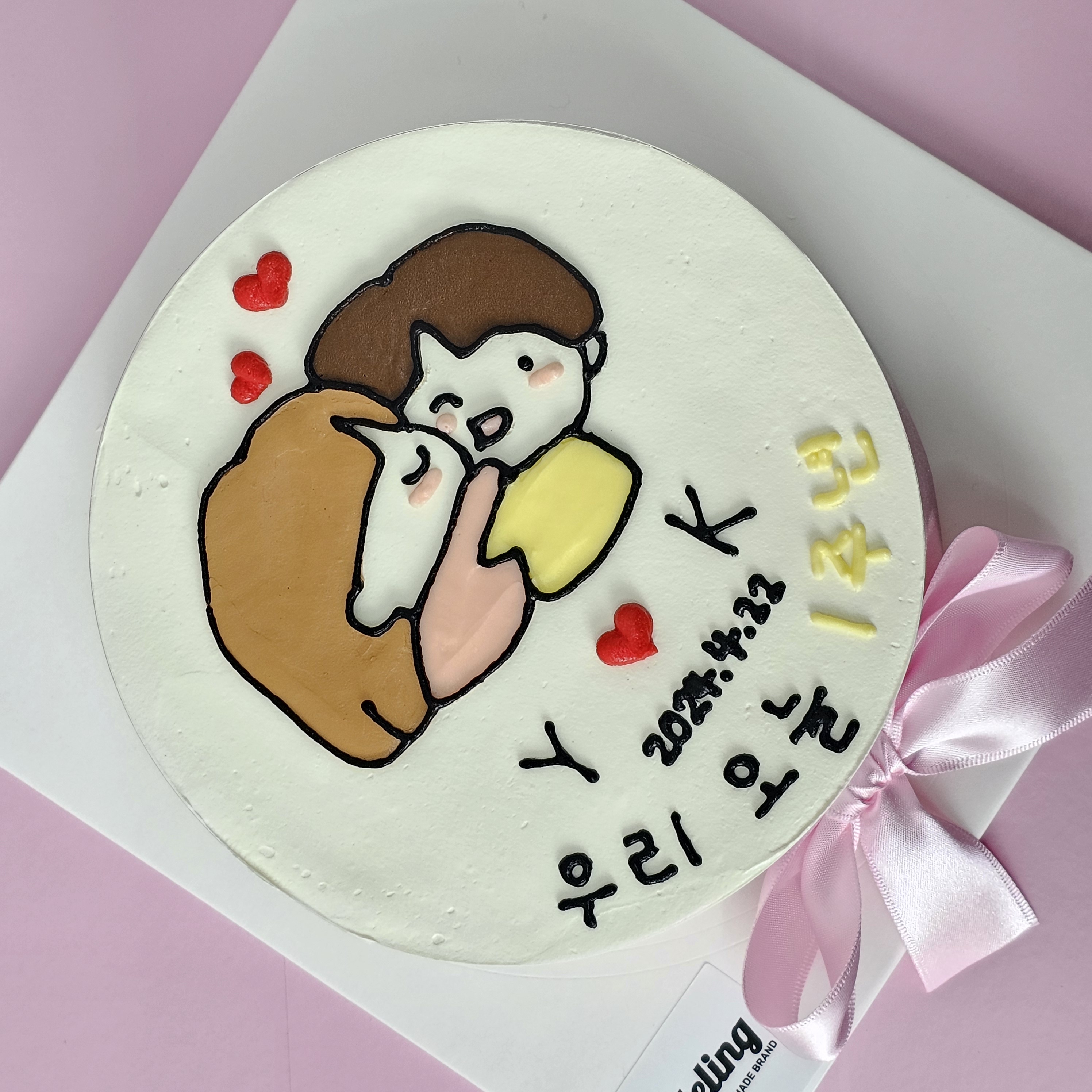 사랑해