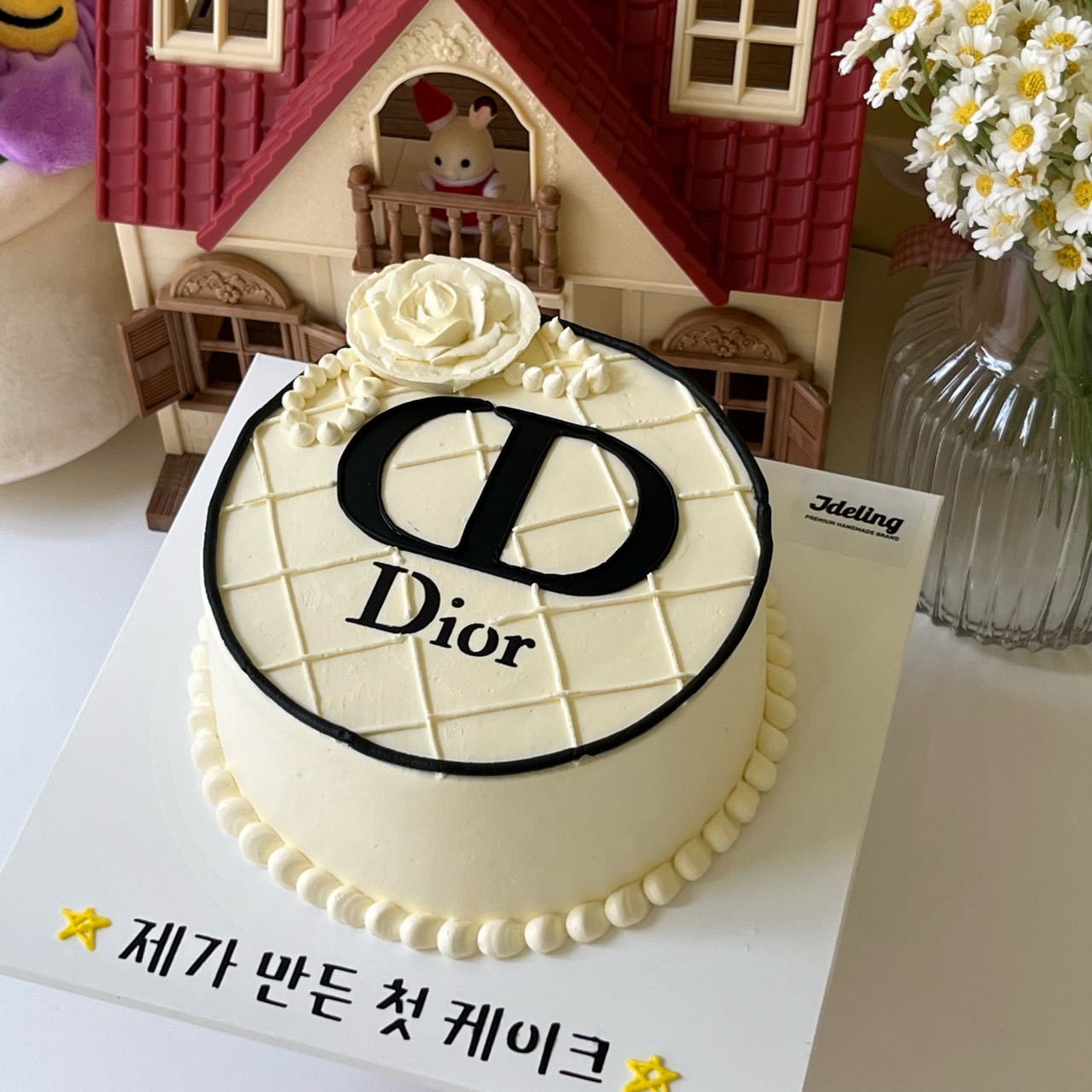 디올 케이크