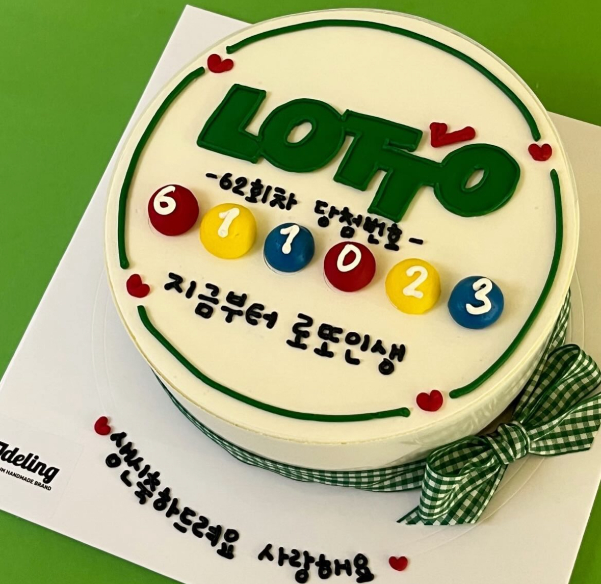 로또 케이크