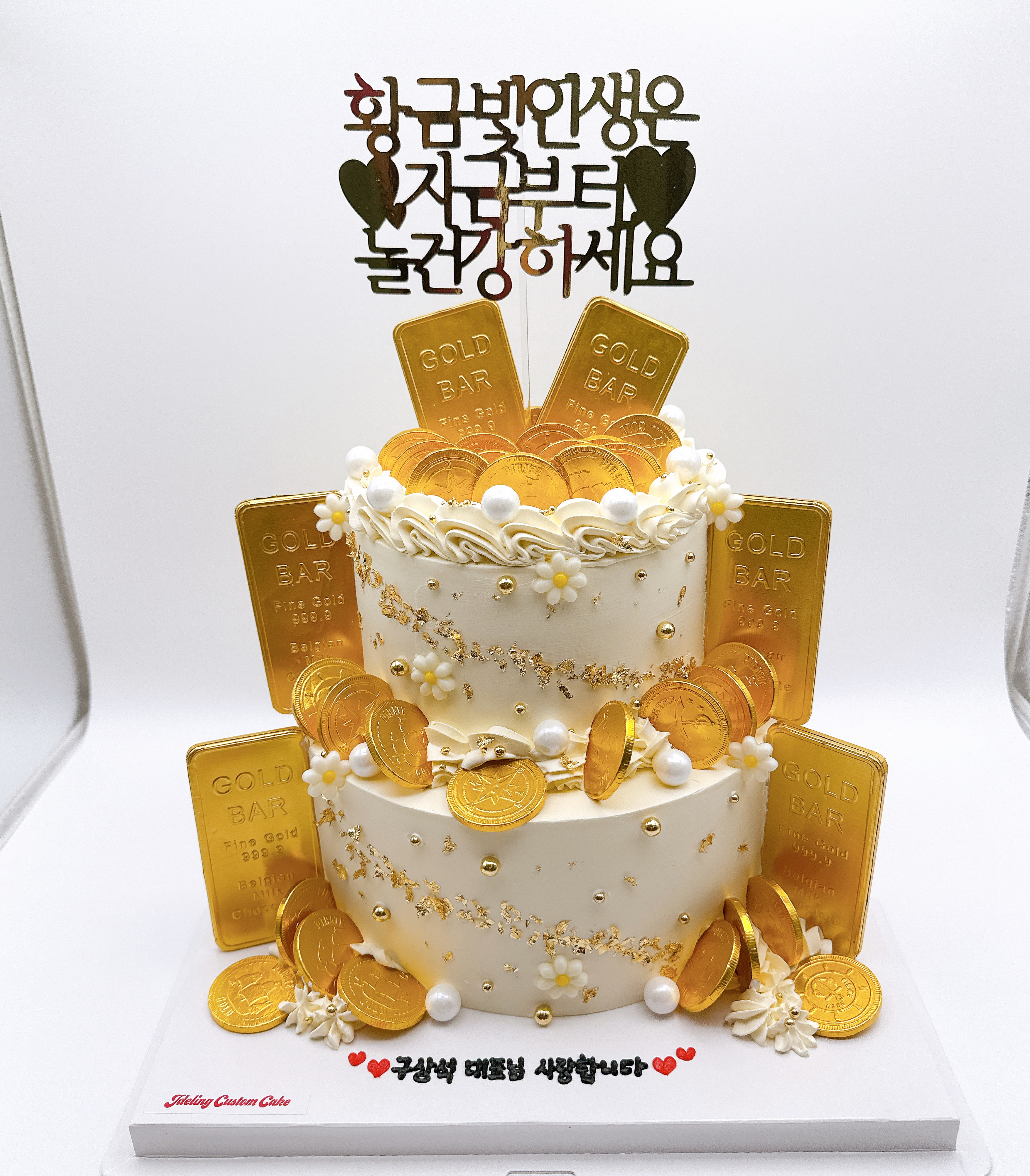 2단 골드바레터링케이크