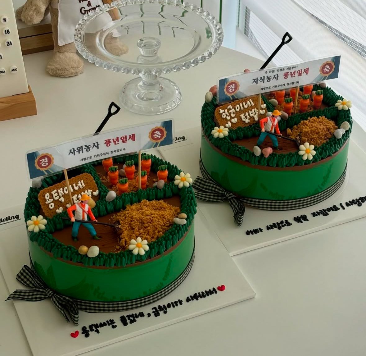 자식농사케이크