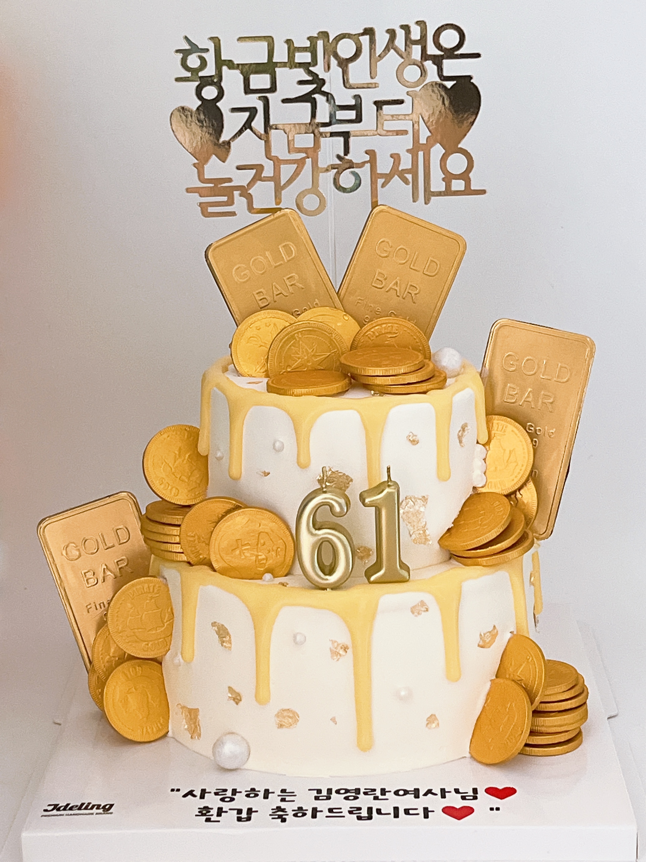 2단 골드바 케이크
