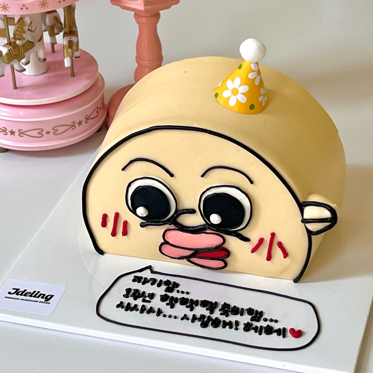 빵빵이 스텐딩