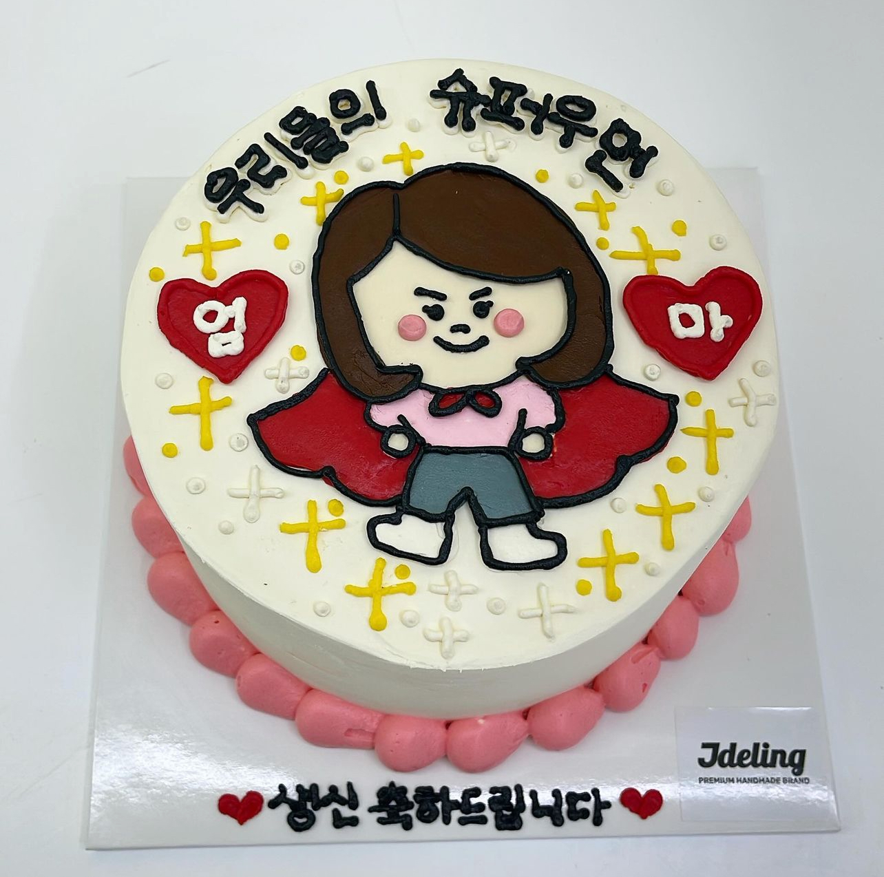 슈퍼맨 엄마케이크
