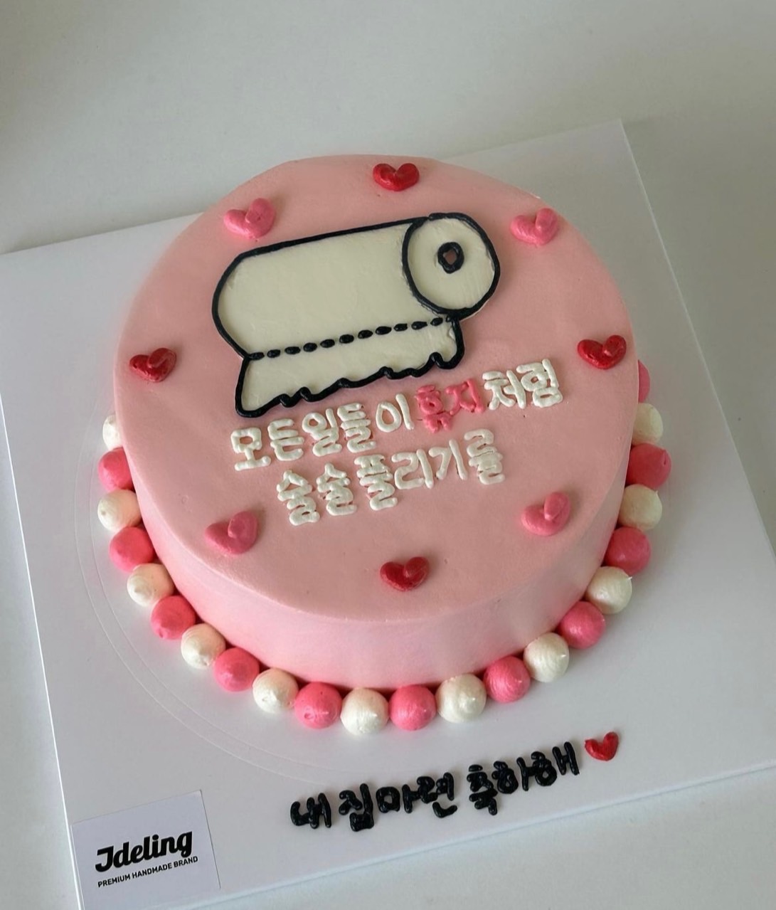 잘풀리는집