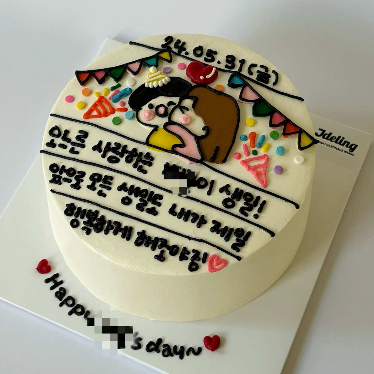일기케이크