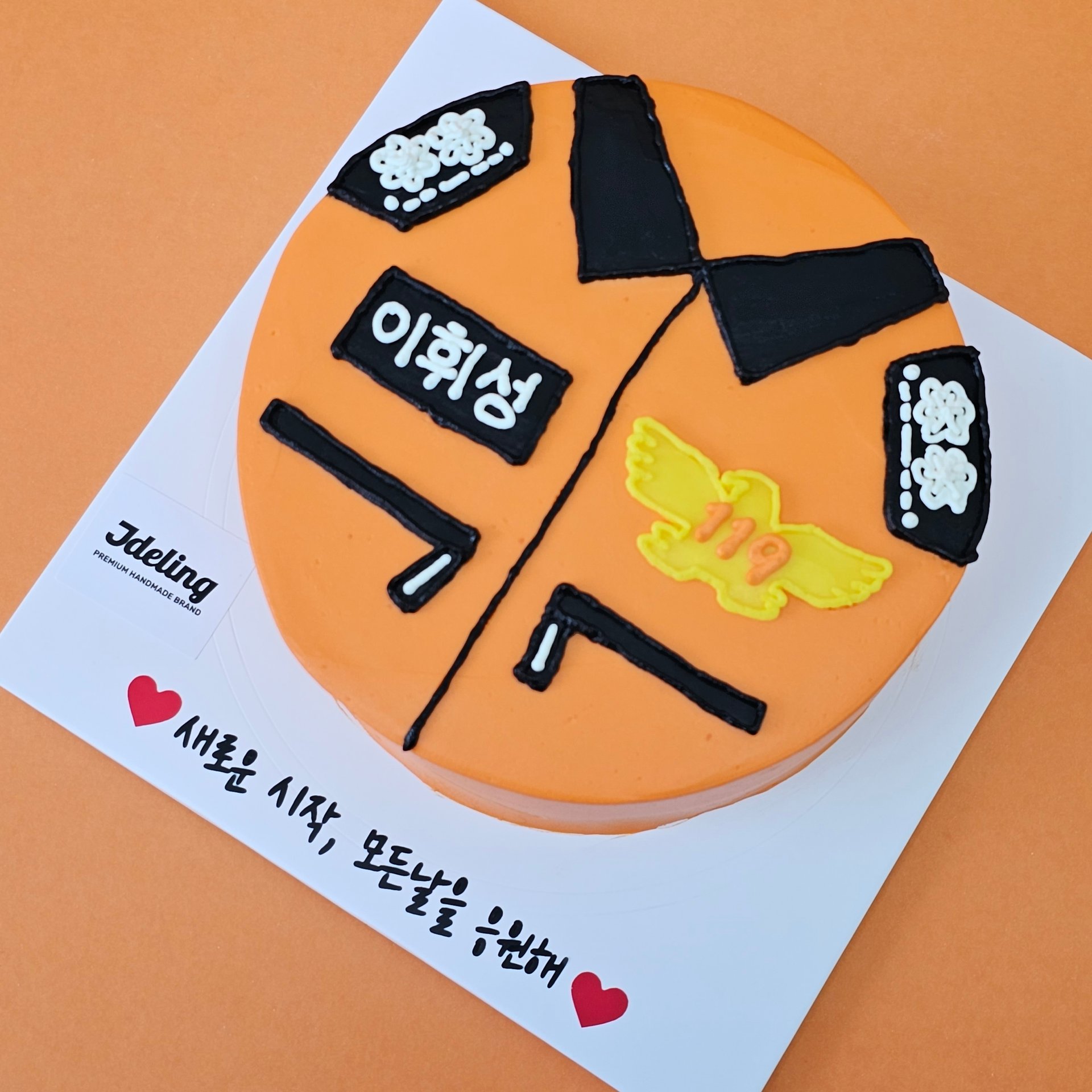 유니폼 케이크