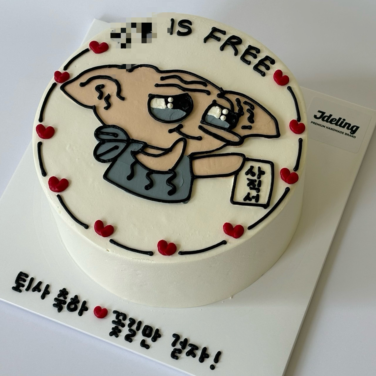 도비 퇴사케이크