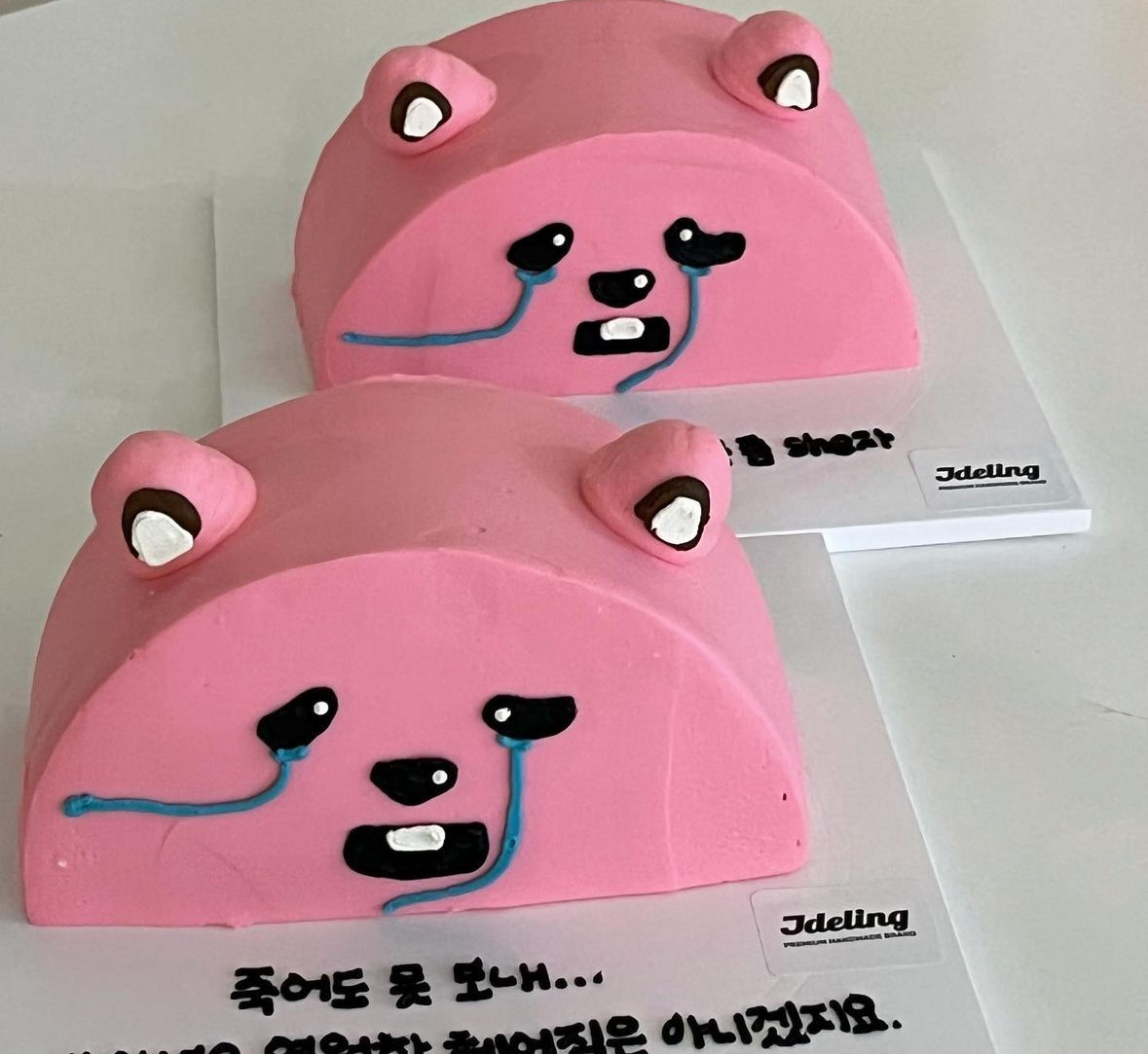 루피 반구케이크