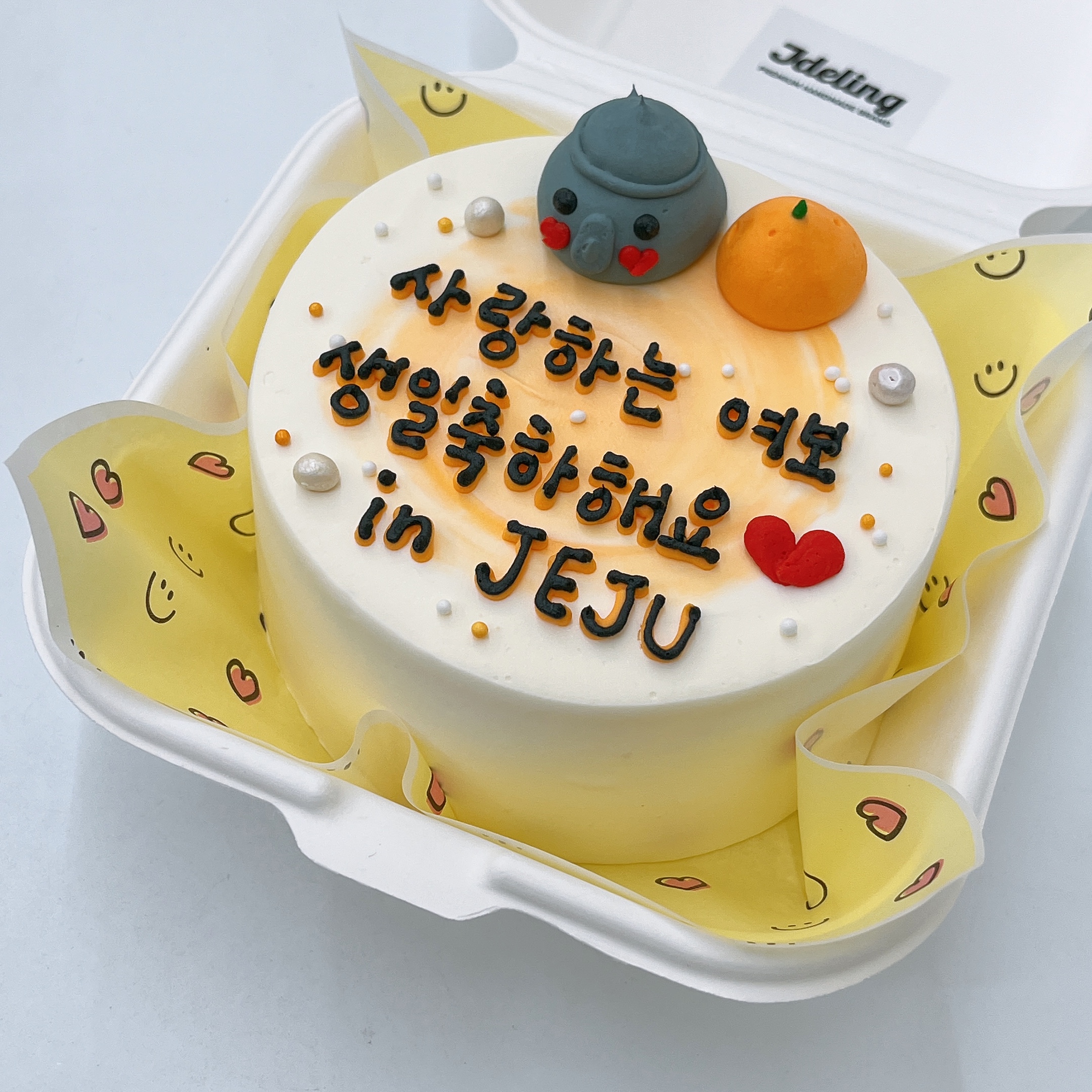 귤 하르방 도시락