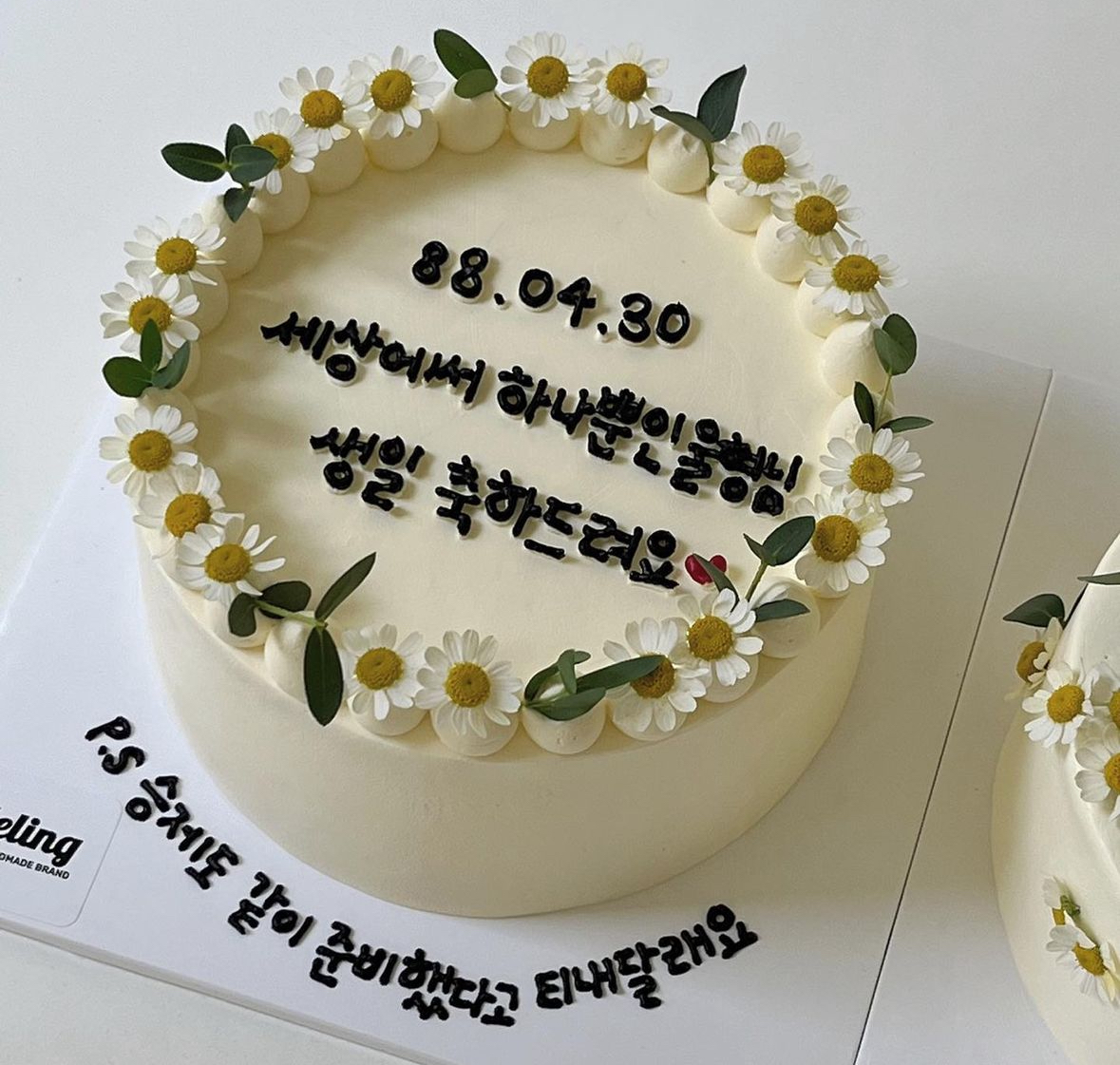 데이지 리스 케이크