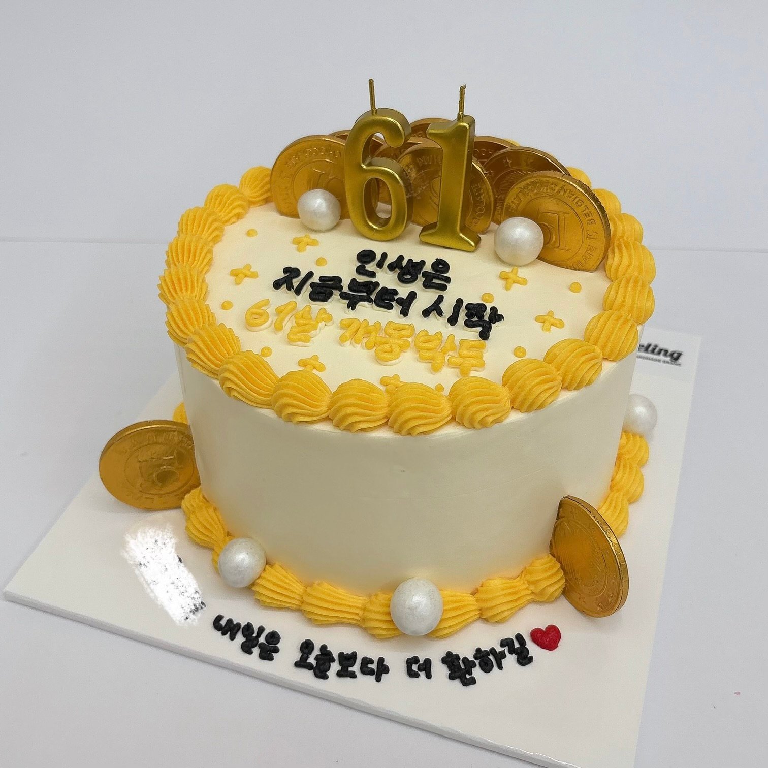 골드바 엘로