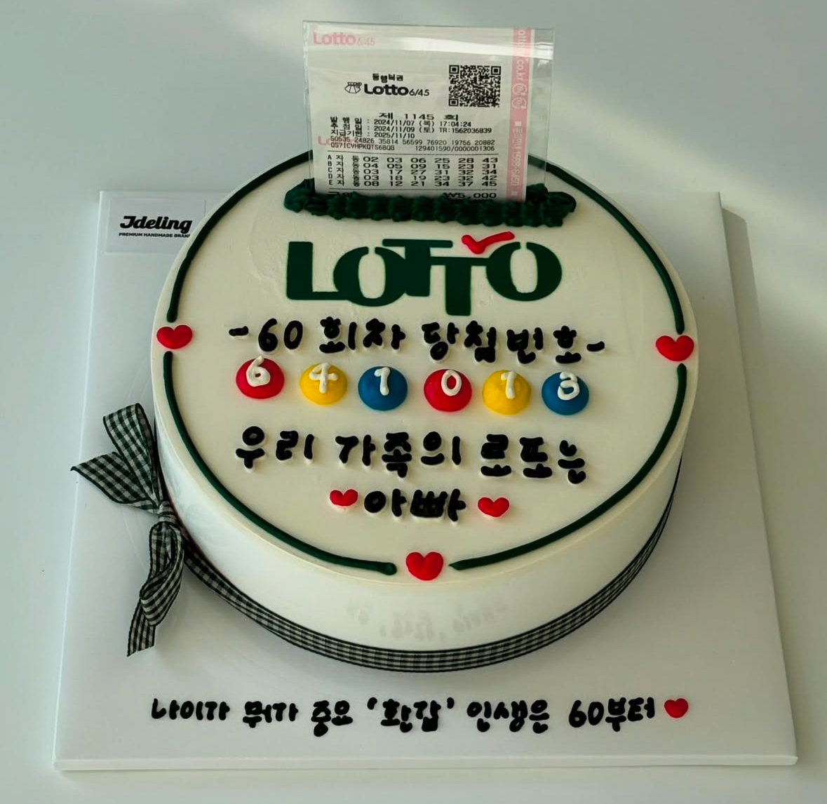 로또 케이크
