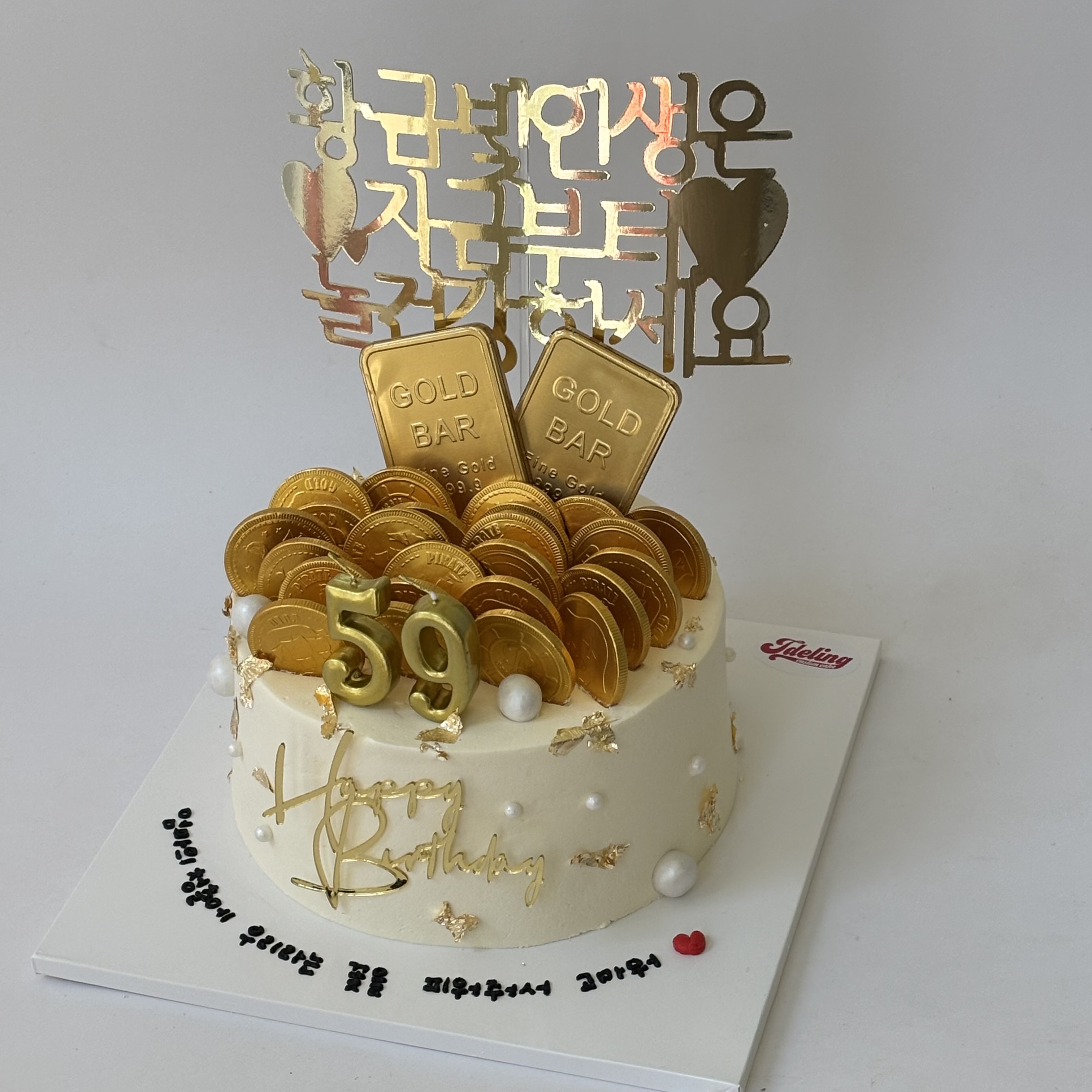 기본 골드바 케이크
