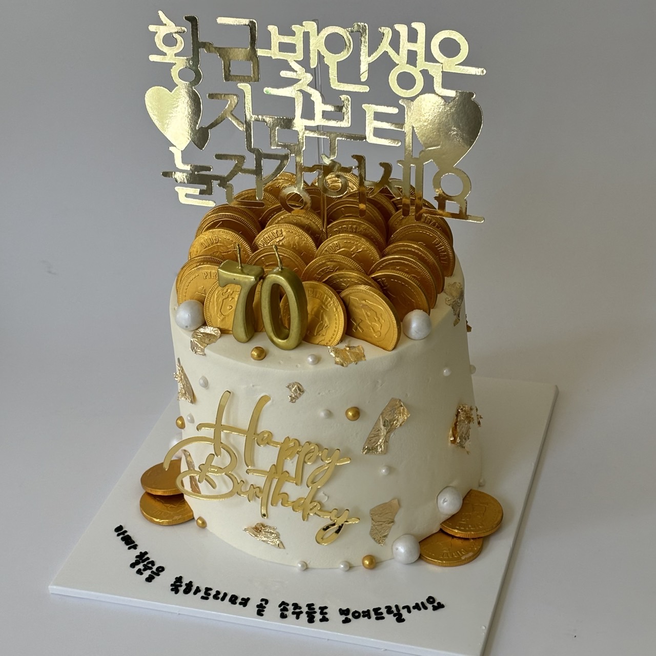 높은 동전 골드바 케이크