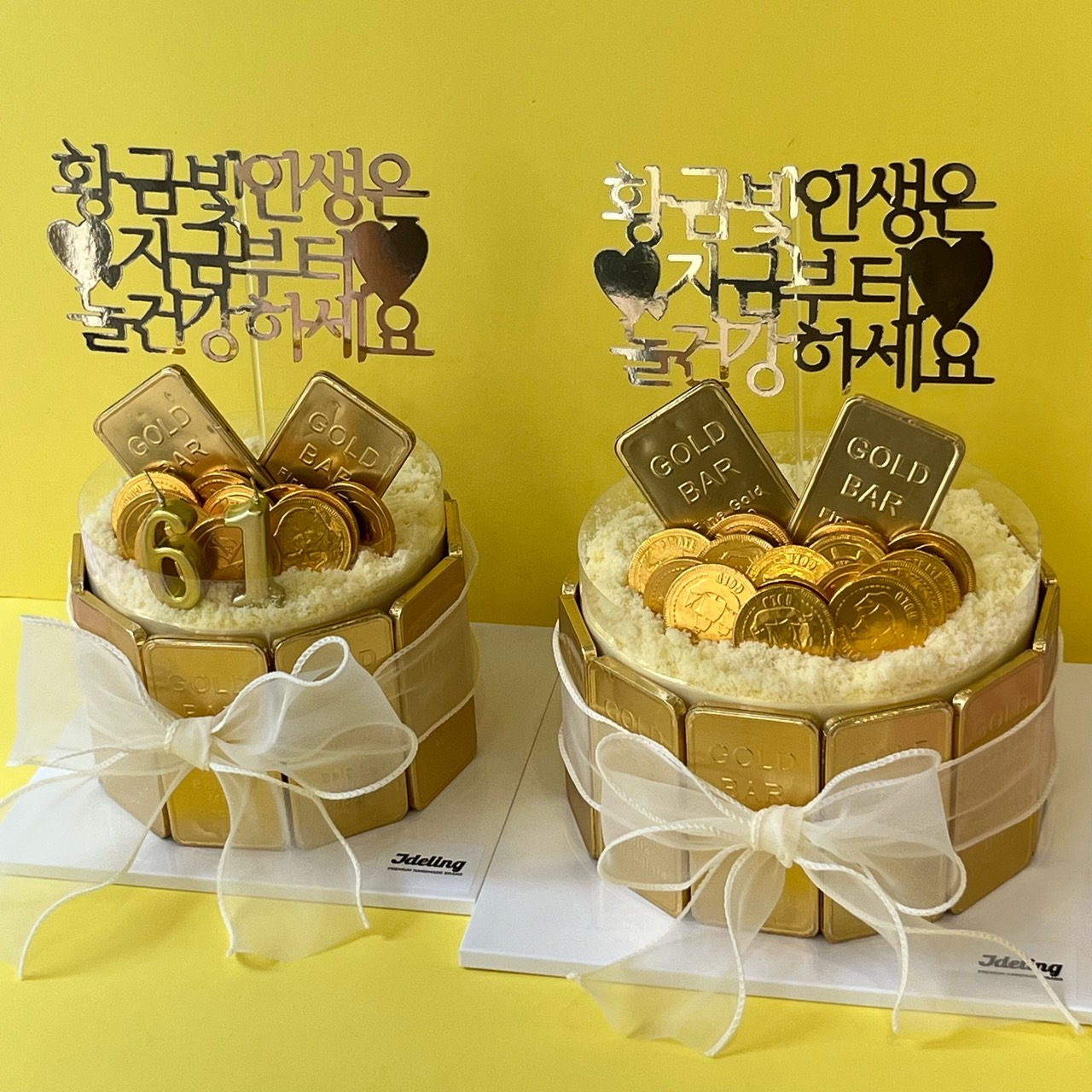 높은 리본 골드바 케이크