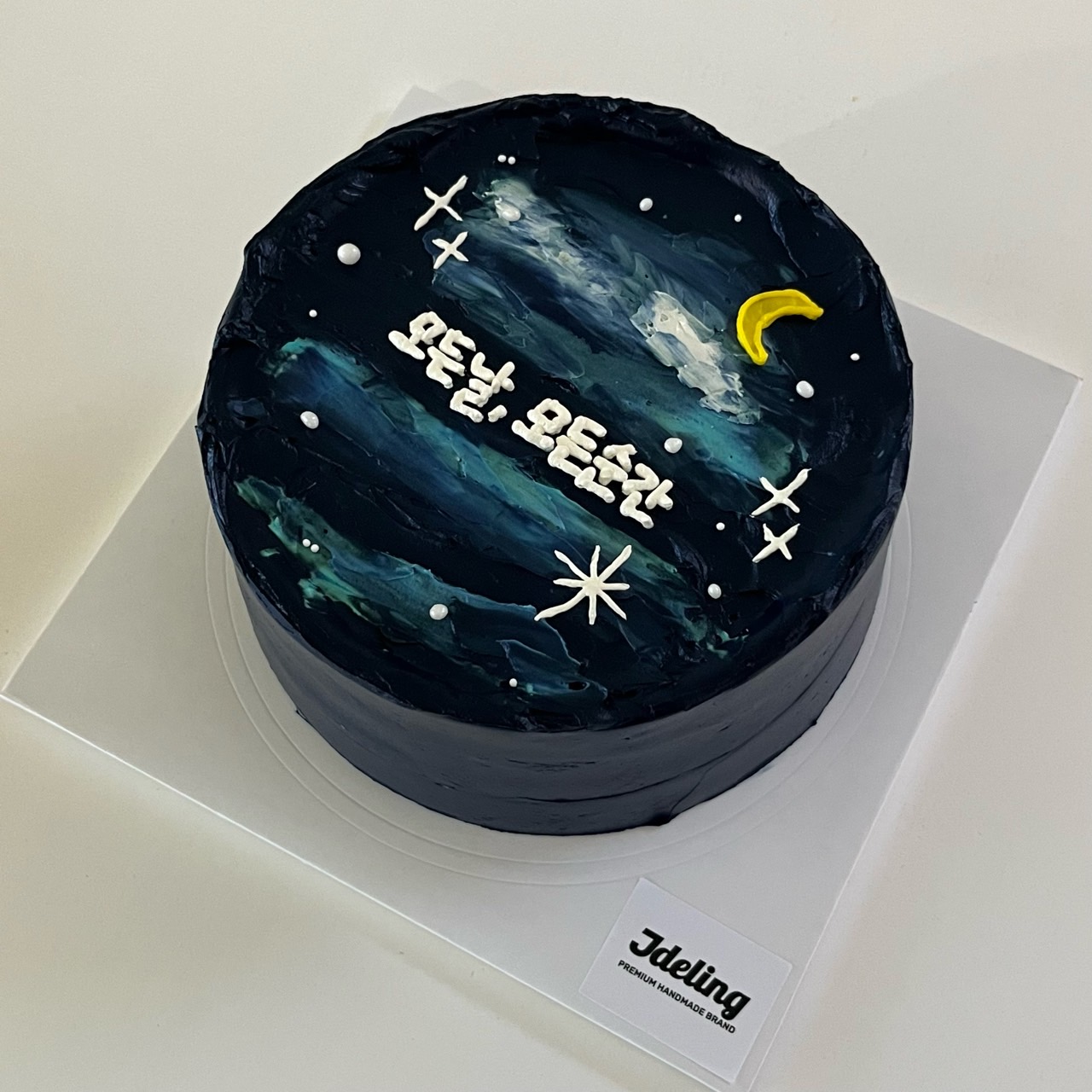밤하늘의별