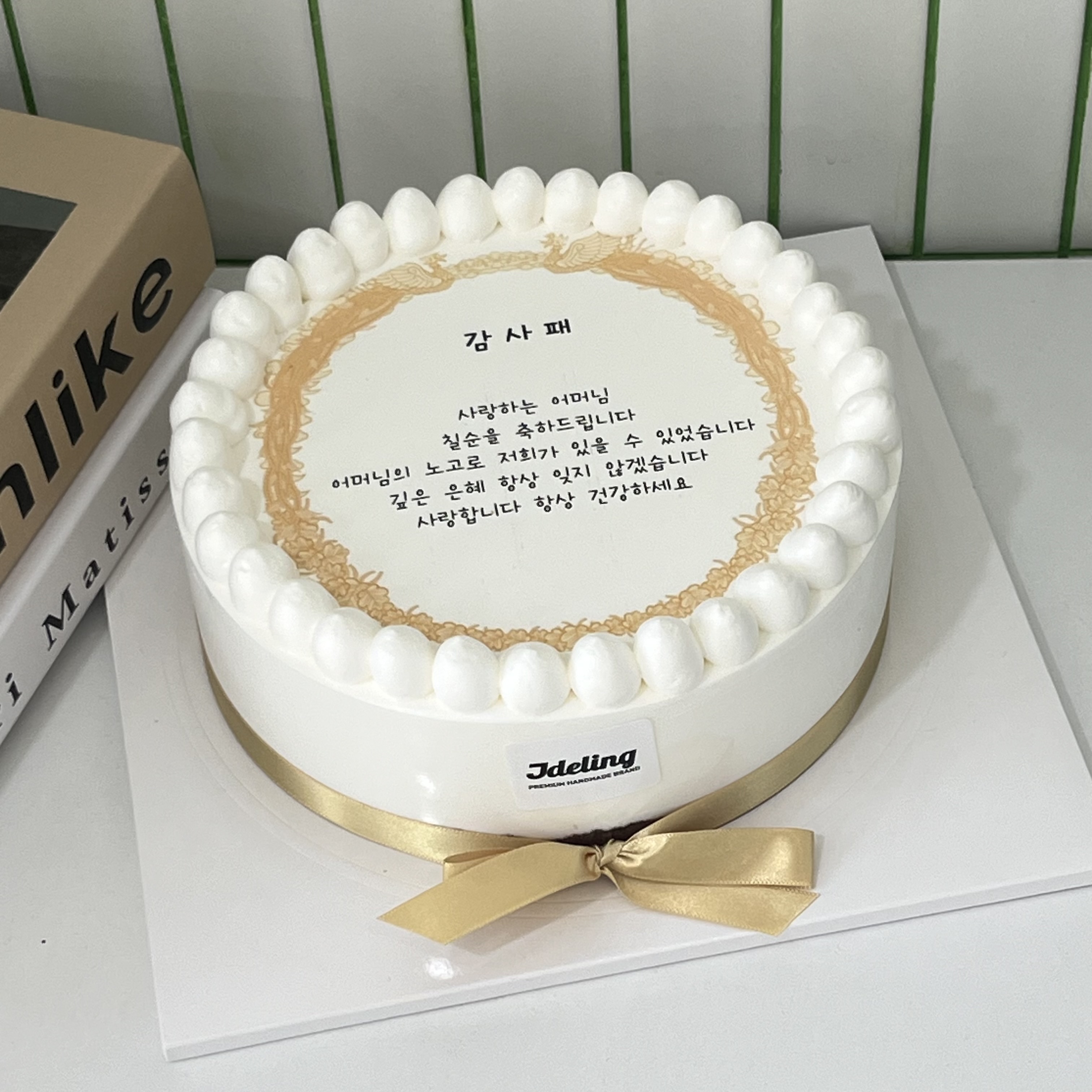 *감사패 포토주문서