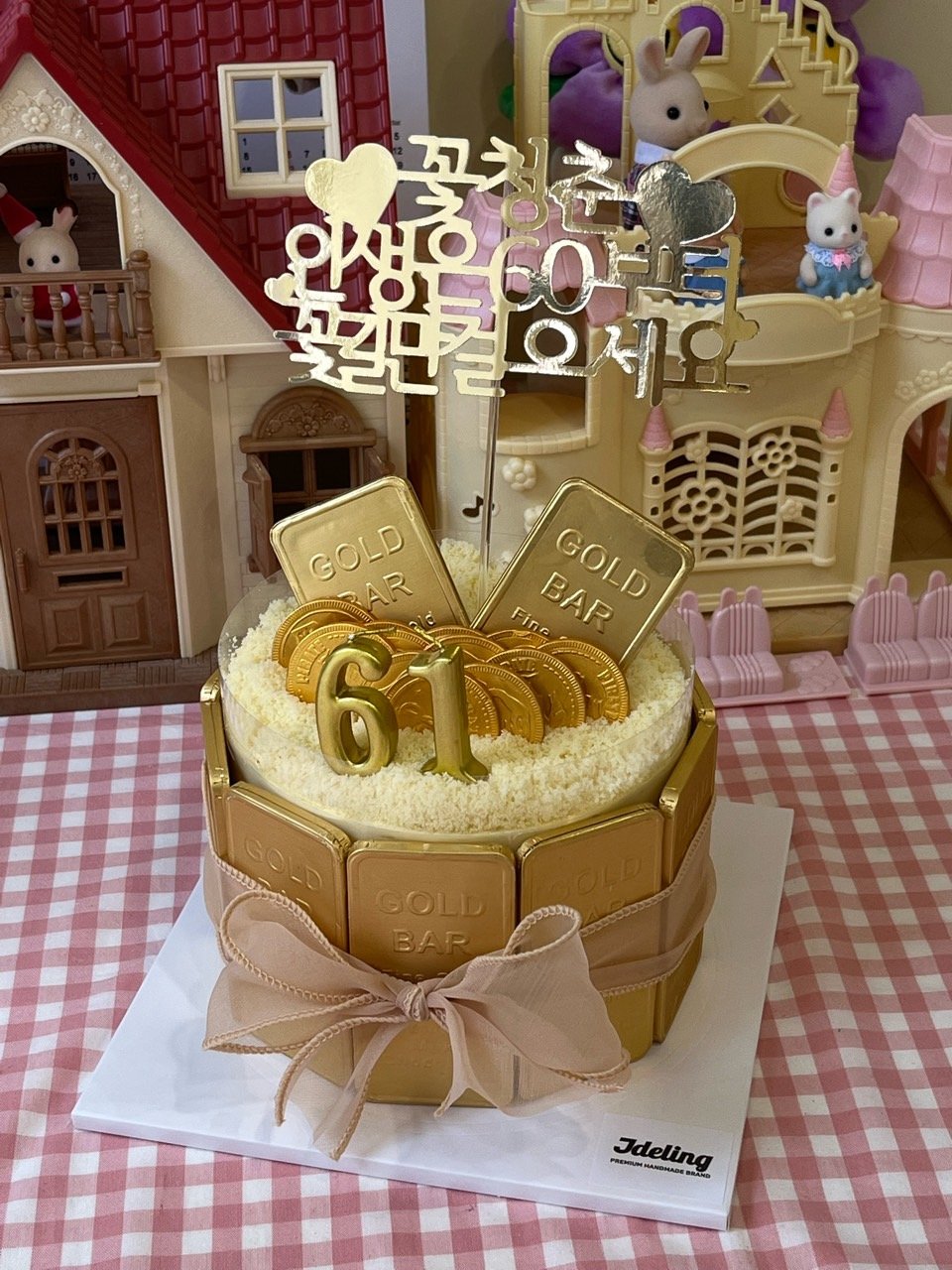 높은 생크림골드바케이크