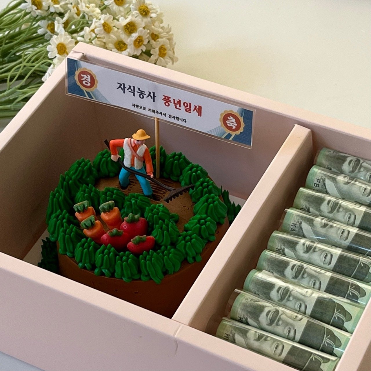 용돈박스케이크