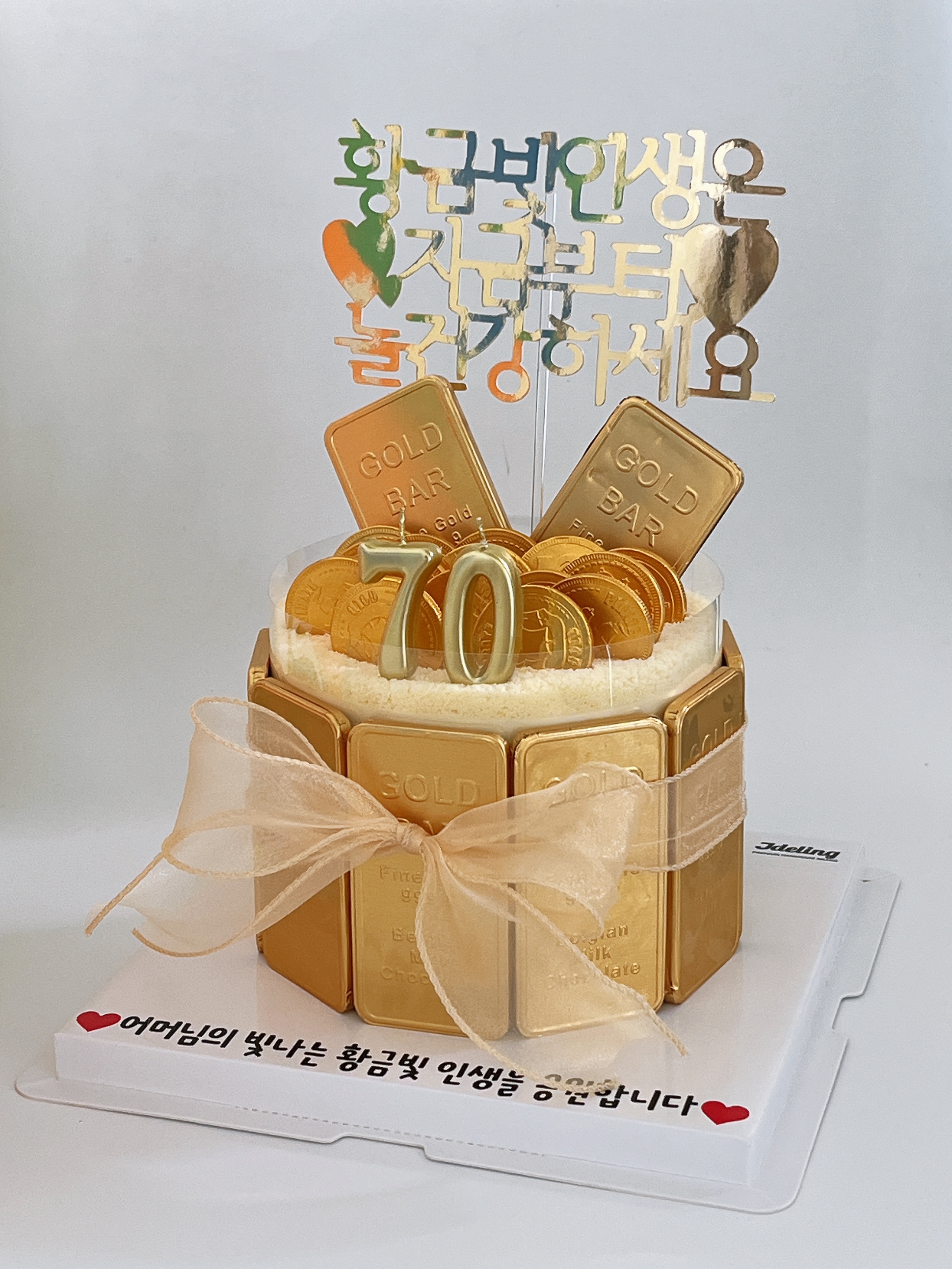 골드바케이크