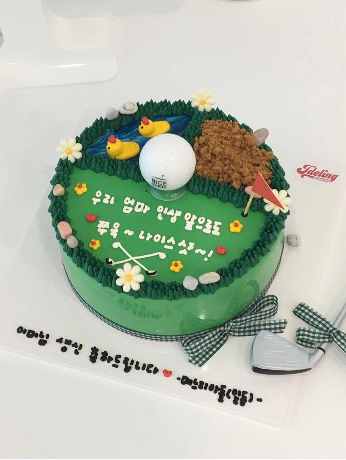 골프장 케이크💚 (골프공초+드라이버채 포함)