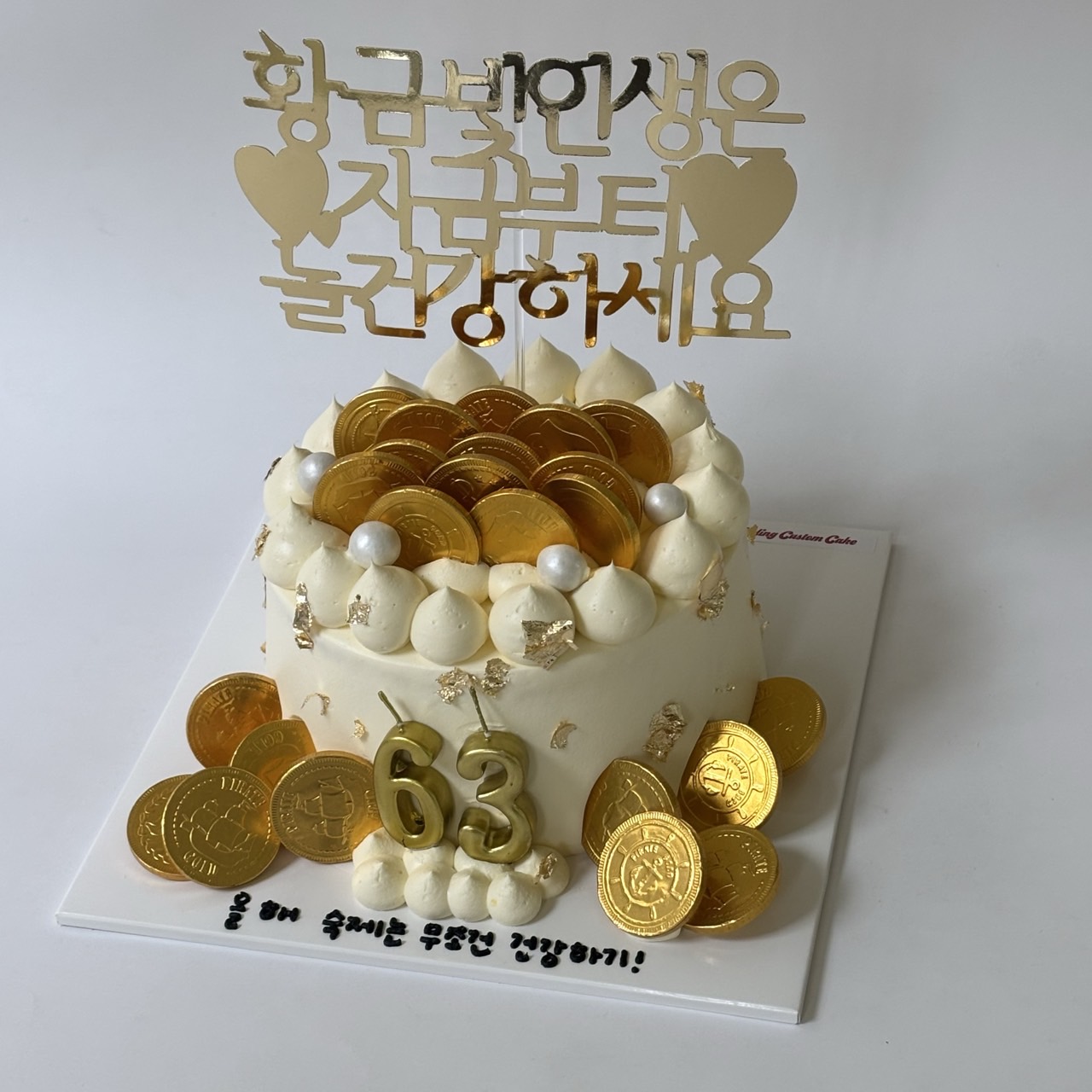 골드코인 주문서