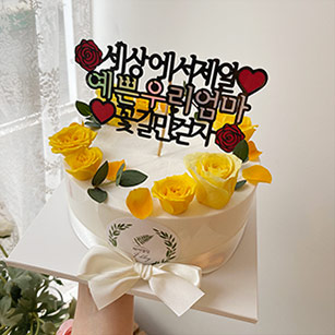 반전 케이크