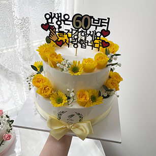 반전 케이크
