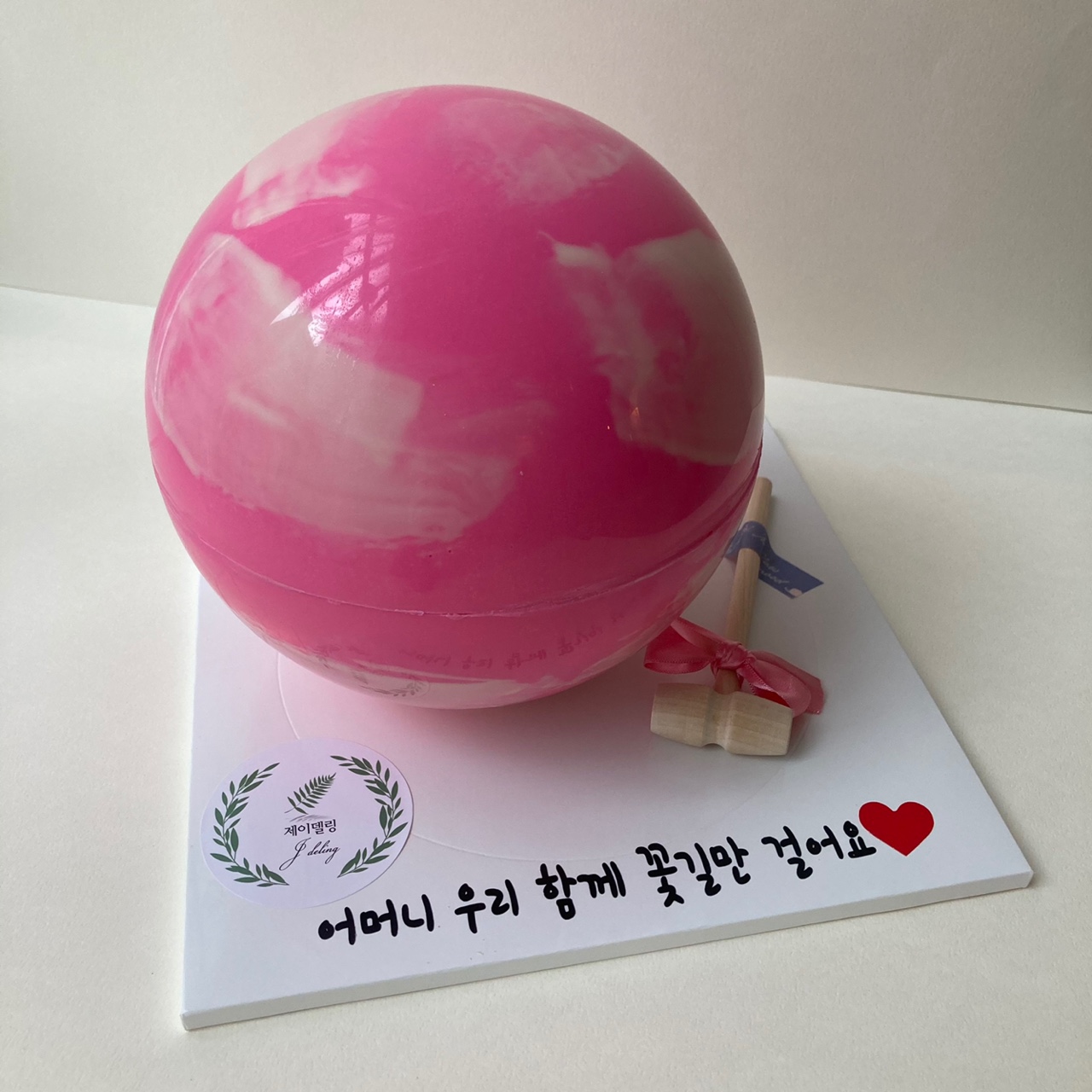볼링공 케이크