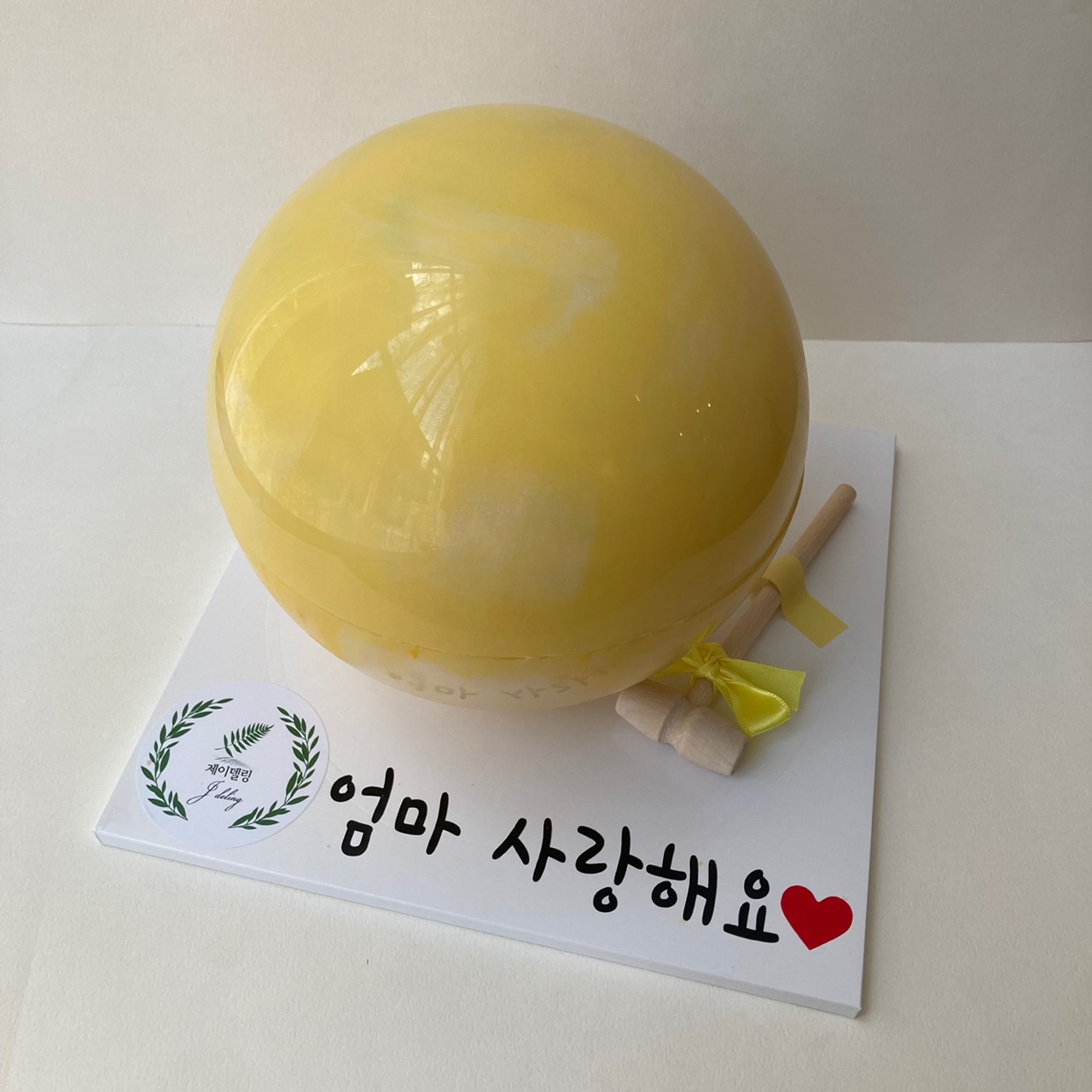 볼링공 케이크
