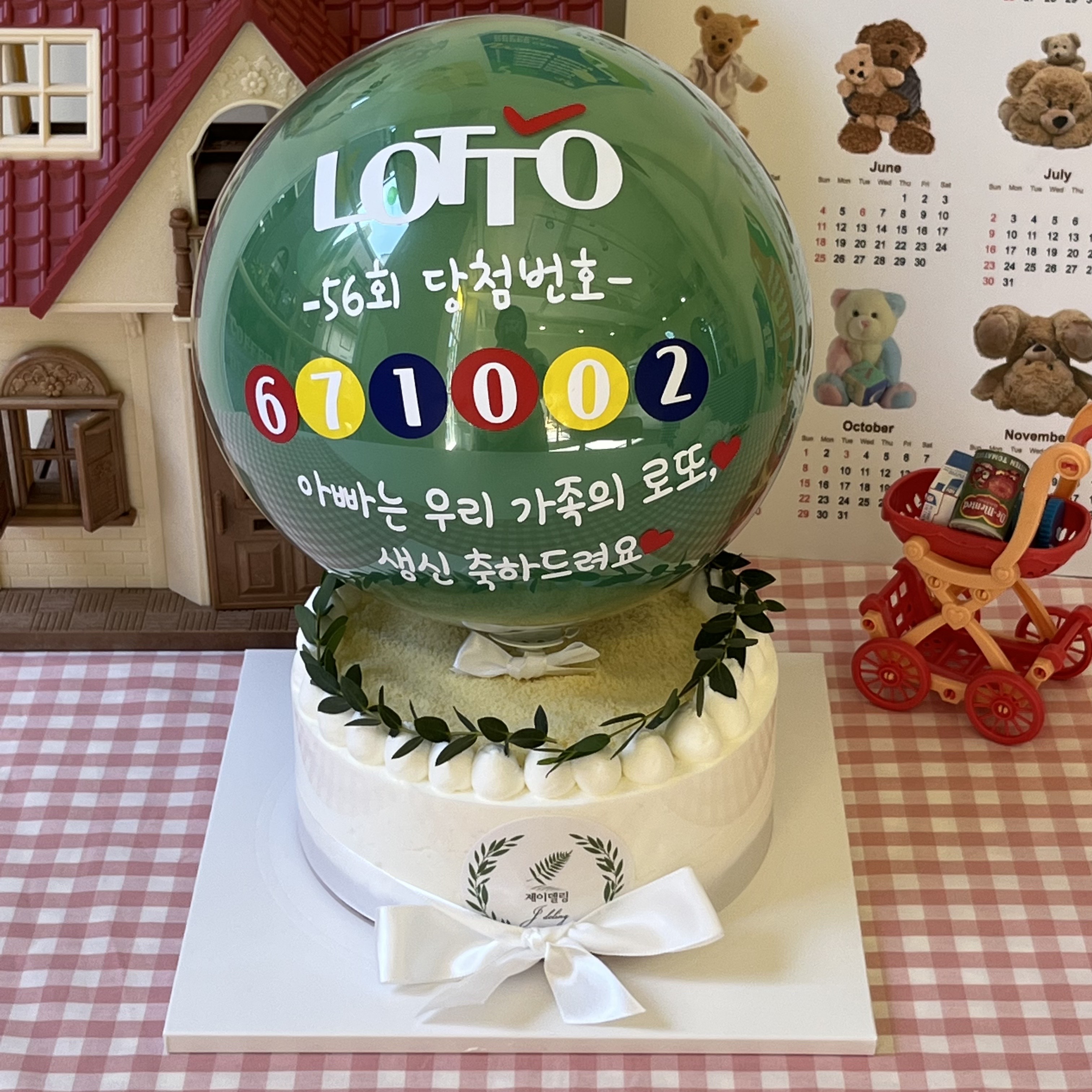 풍선 케이크