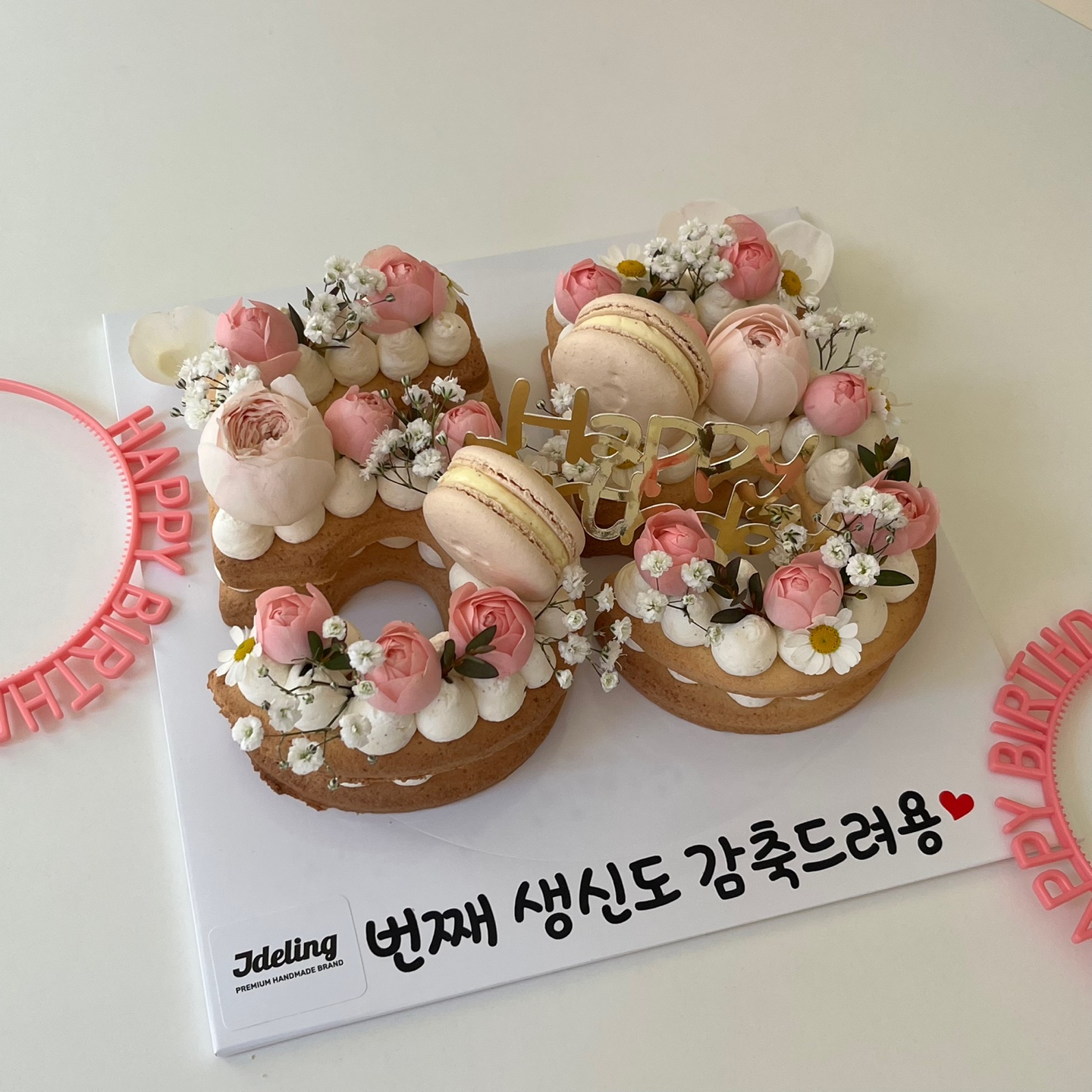 숫자 케이크