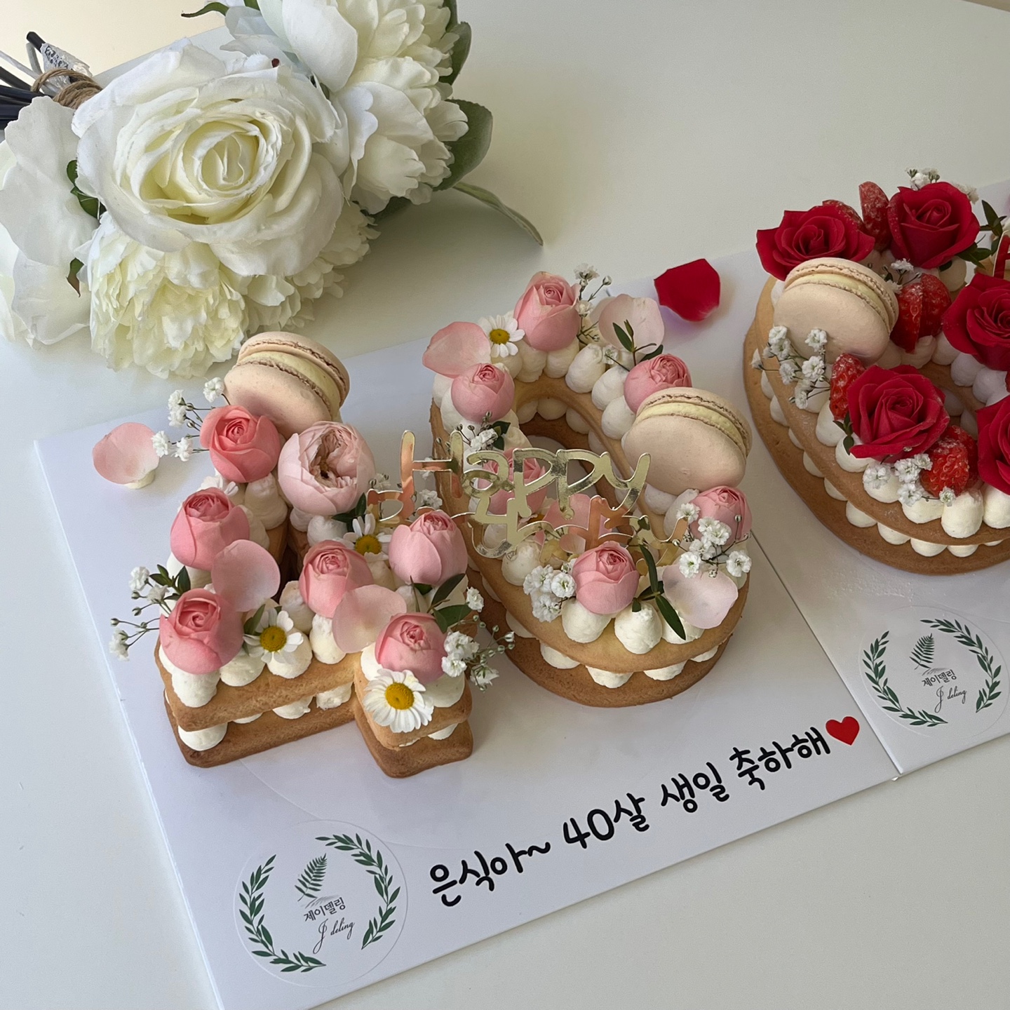 숫자 케이크