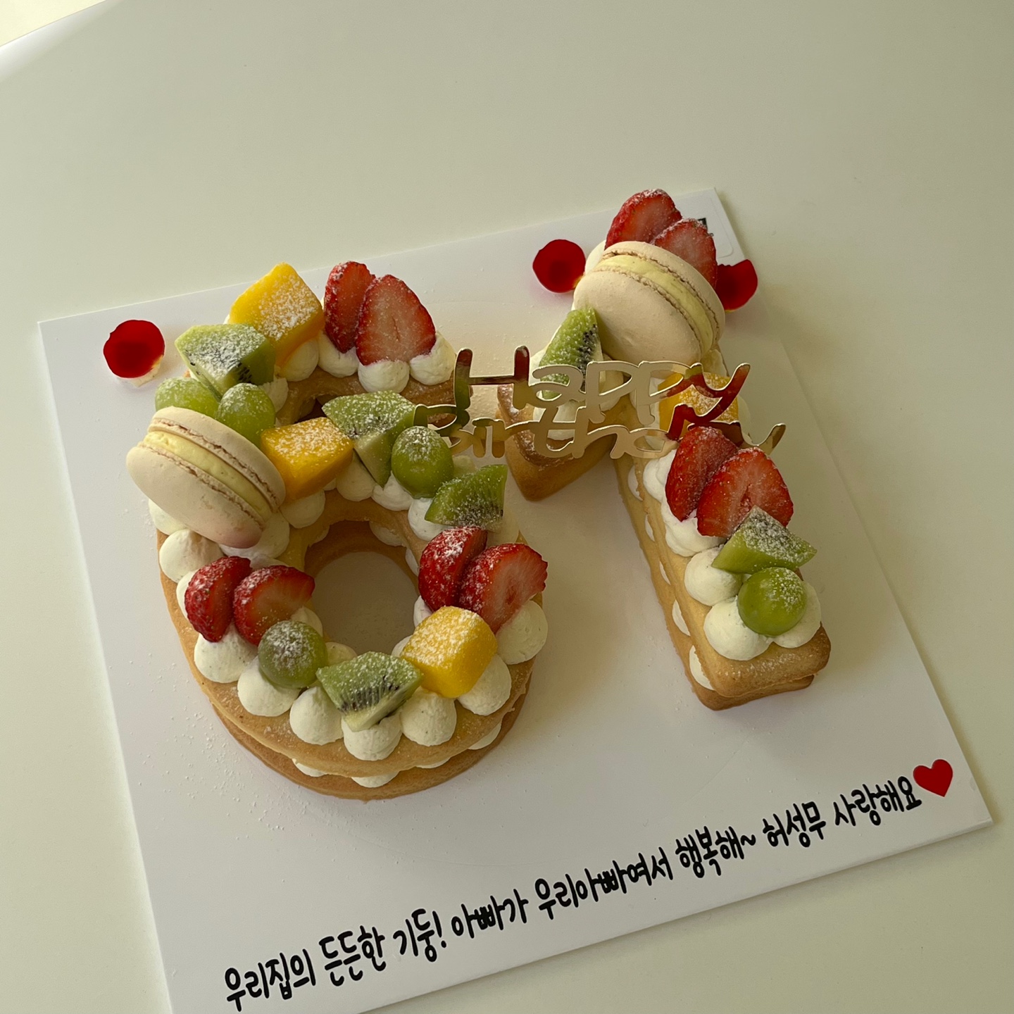 숫자 케이크