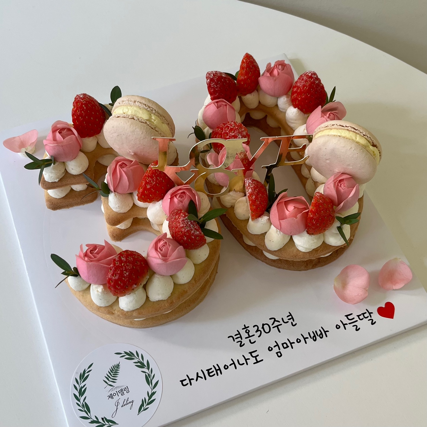 숫자 케이크