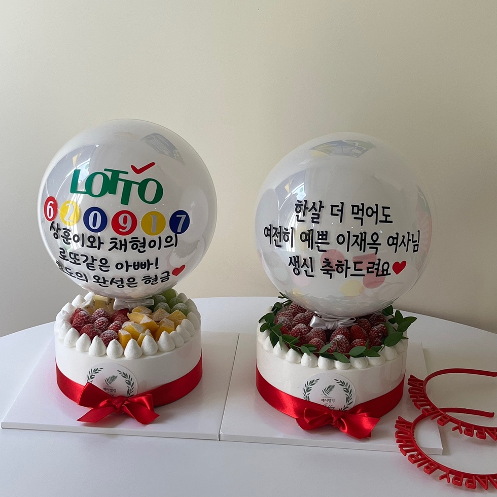 풍선 케이크