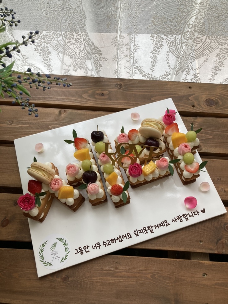 글자케이크